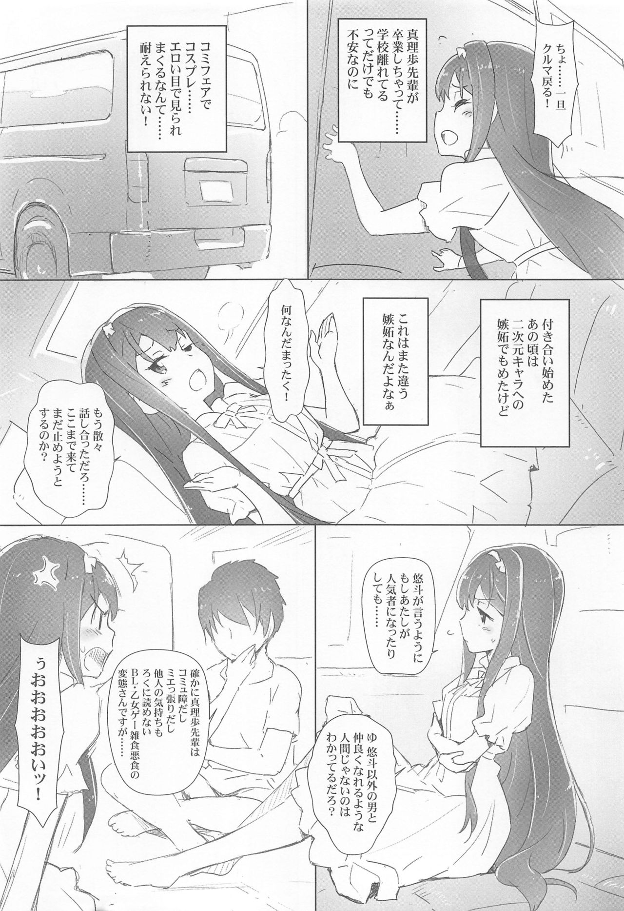 (C94) [Heart Manju Mania (Akata Izuki, Matsumori Shou)] Q-pon 7! (Cocoro Restarter!) page 5 full