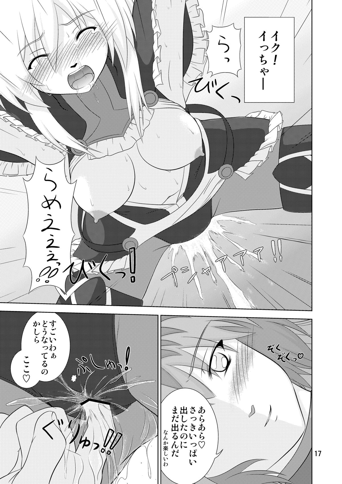[Niyatto Company (Kyouyuu Kei)] Losing Battle #01~03 Set DL Ban (Phantasy Star Universe, Tower of Druaga) [Digital] page 65 full