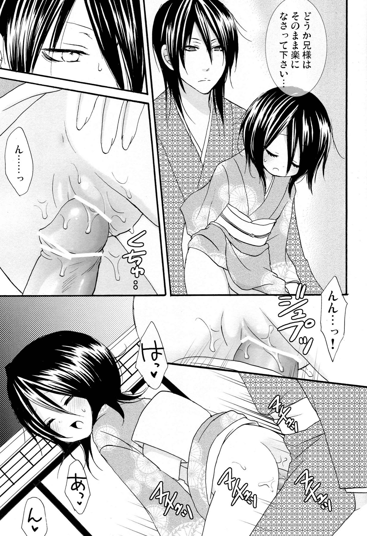 (C73) [DEWDROP (Sakurai Kouki)] Imouto Junkie HYPER! (Bleach) page 20 full