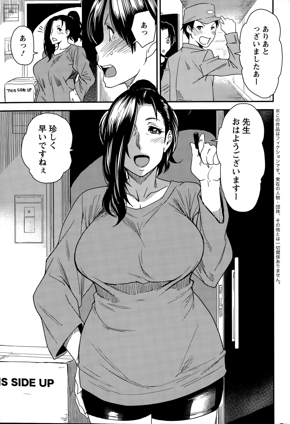 [Ooshima Ryou] Juku Cos Ch. 1-2 page 25 full