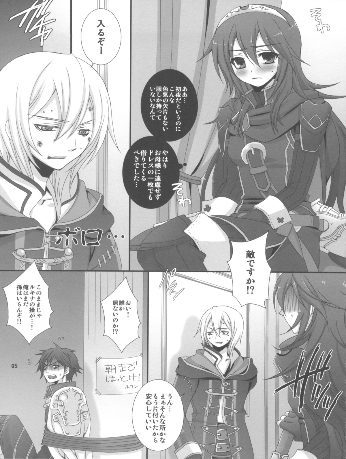 (C82) [VALIANT (Shijima Kiri)] Ore no Shinyuu no Musume ga Konna ni Kawaii Wake ga Nai (Fire Emblem: Awakening) page 5 full