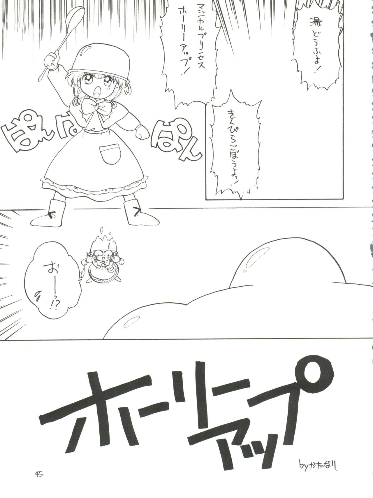 [Momo no Tsubomi (Various)] Lolikko LOVE 4 (Various) page 45 full