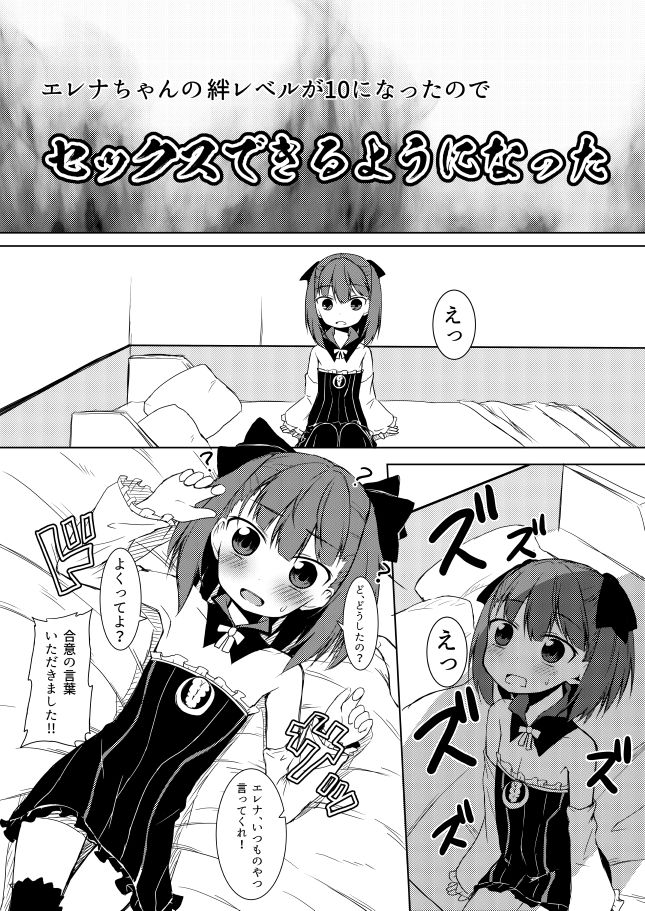 [Totsugeki! Tonarino Jo-Galbi (Tsunsuki)] Helena Joshi no Copy Hon (Fate/Grand Order) [Digital] page 2 full