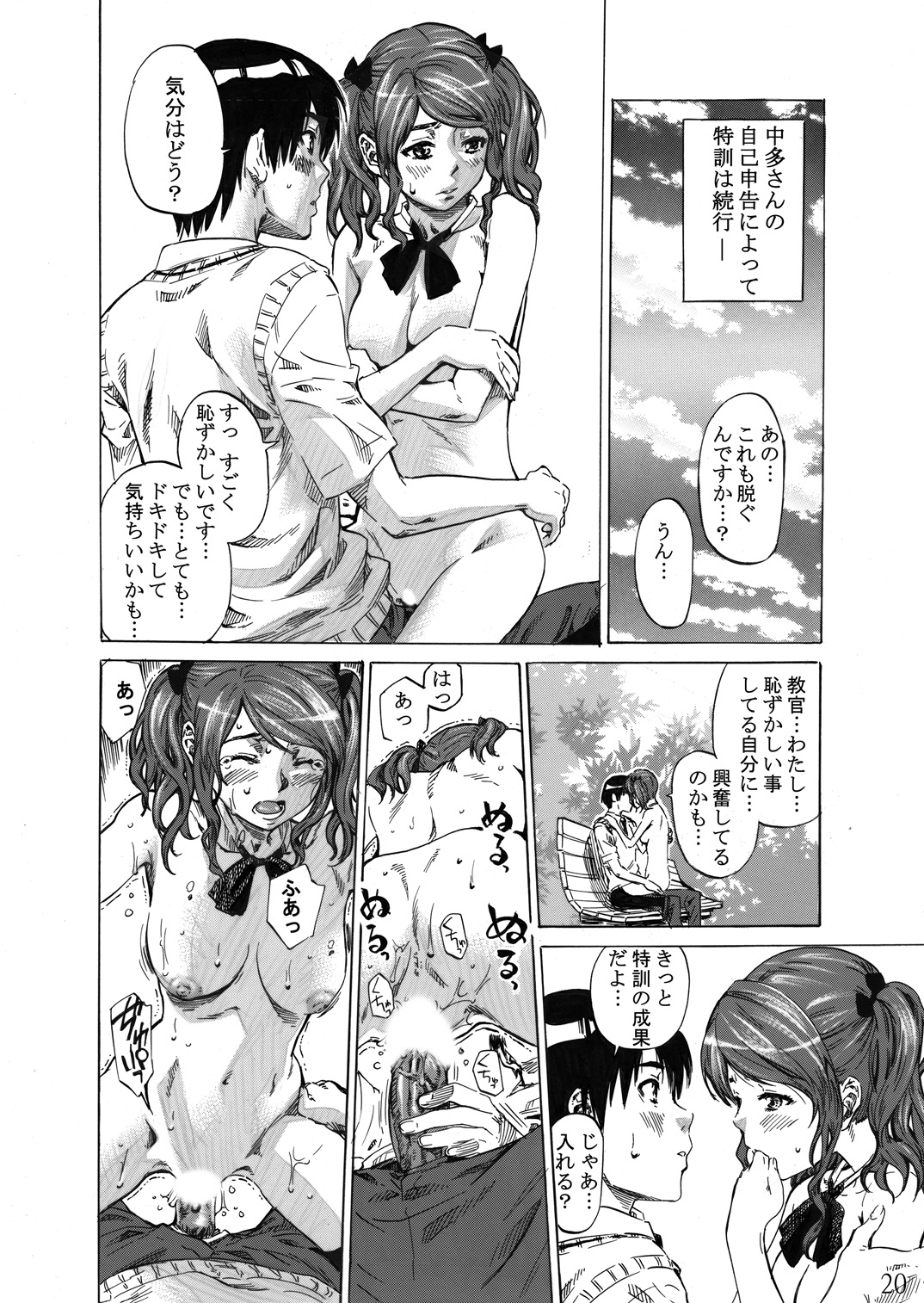 [MARUTA-DOJO (MARUTA)] Nakata-san ga Fukafuka sugite Ikiru no ga Tsurai orz (Amagami) [Digital] page 19 full