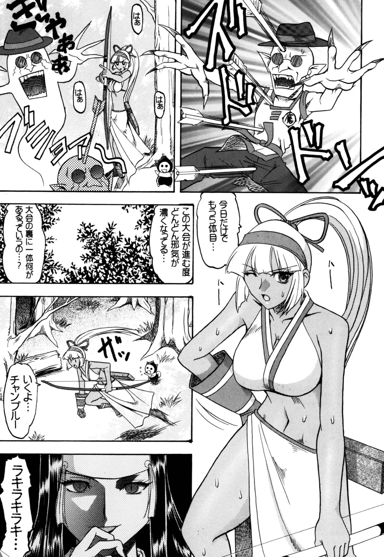 [SEMEDAIN G (Mokkouyou Bond)] SEMEDAIN G Soushuuhen Mokkouyou Ver IV (Various) [Digital] page 55 full