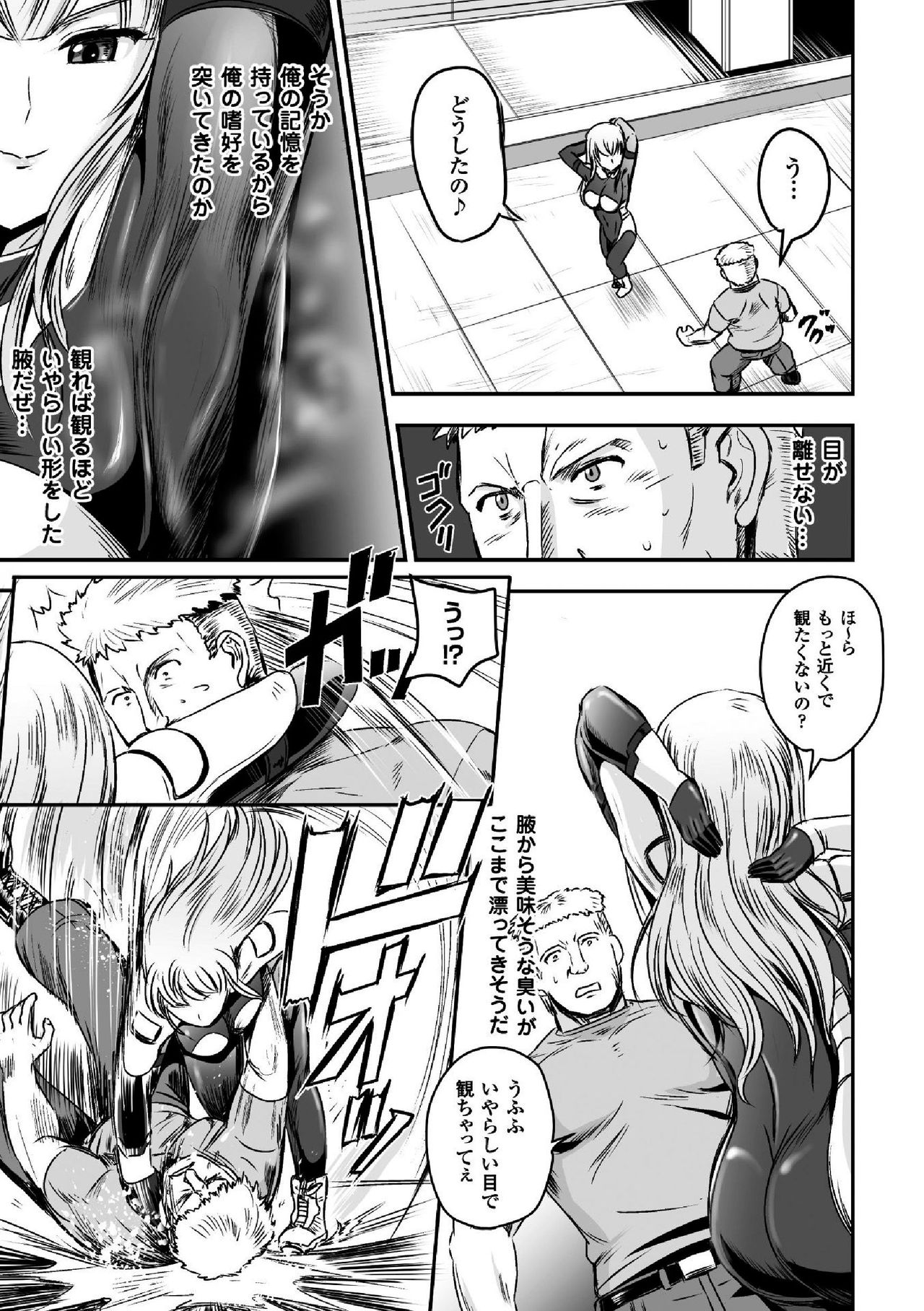 [Anthology] 2D Comic Magazine TS Jibun Heroine mou Hitori no Ore ga Erosugite Gaman Dekinee! Vol. 2 [Digital] page 7 full