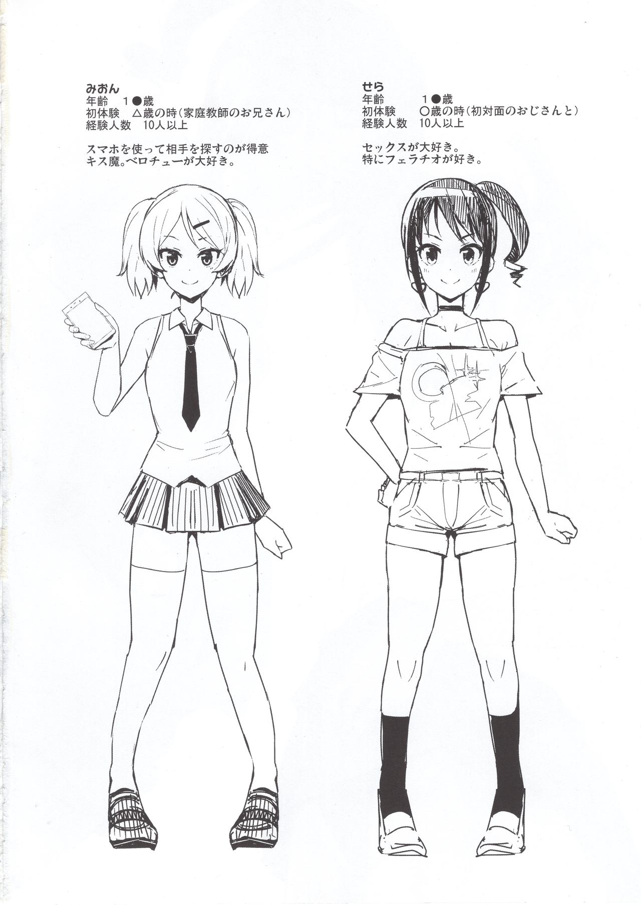 (C96) [Funi Funi Lab (Tamagoro)] LittleBitchPlanet Vol. 4 + NKDC Vol. 11 (Pokémon) page 3 full