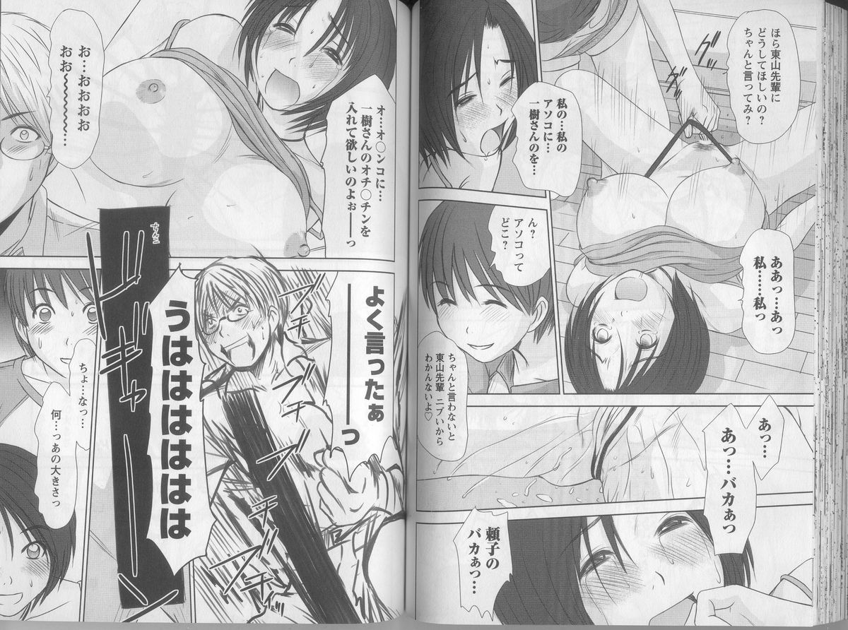 [Sano Takayoshi] Kazamidori Triangle 5 page 54 full