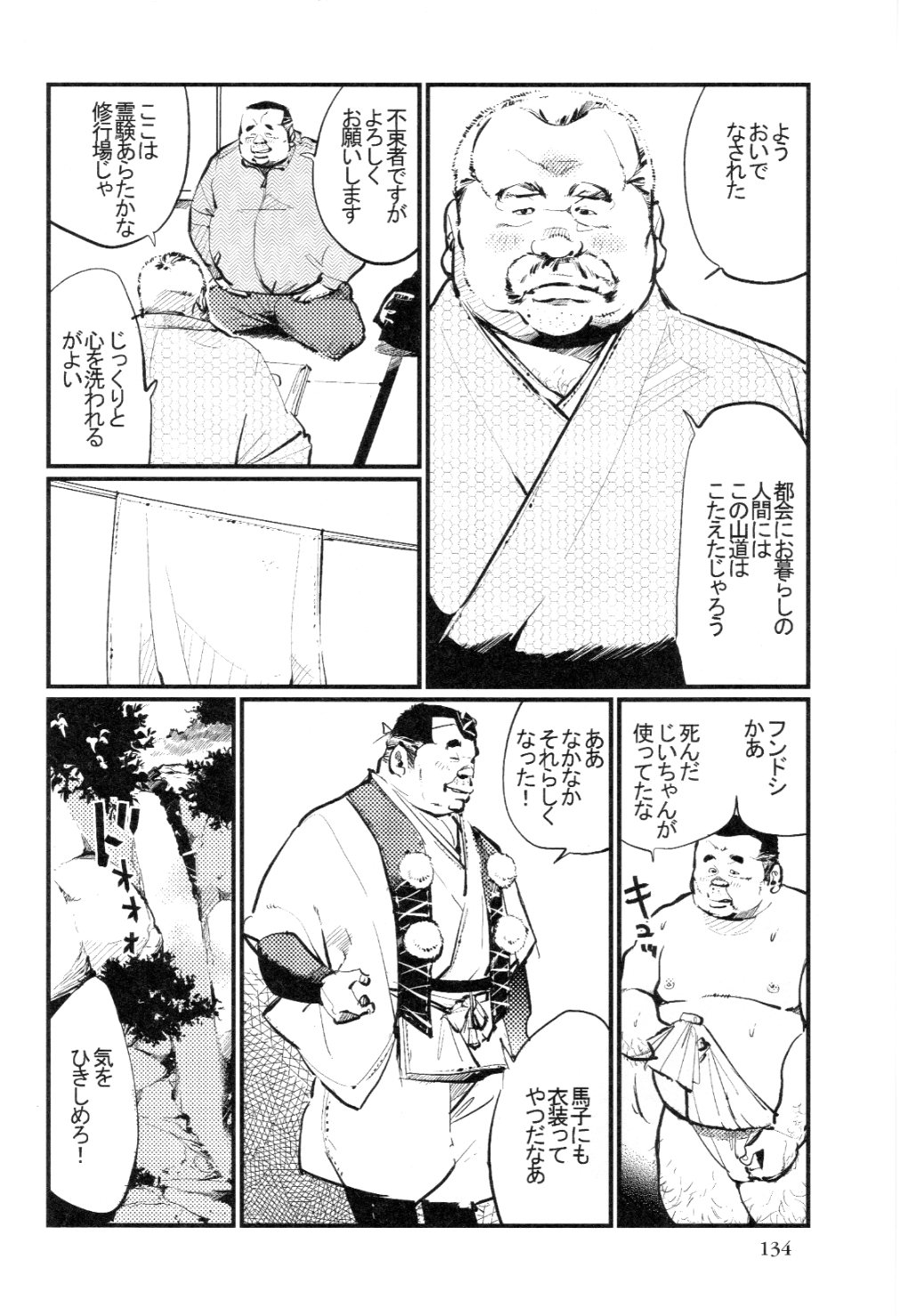 [Kobinata] Sinzan Syugyou (SAMSON No.329 2009-12) page 2 full