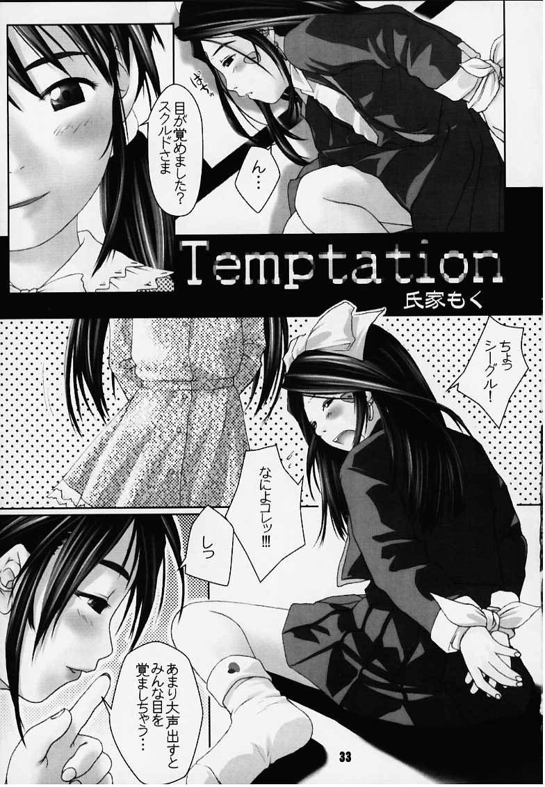 [Magnabross Henshitsusha (Various)] 44 (Various) page 31 full