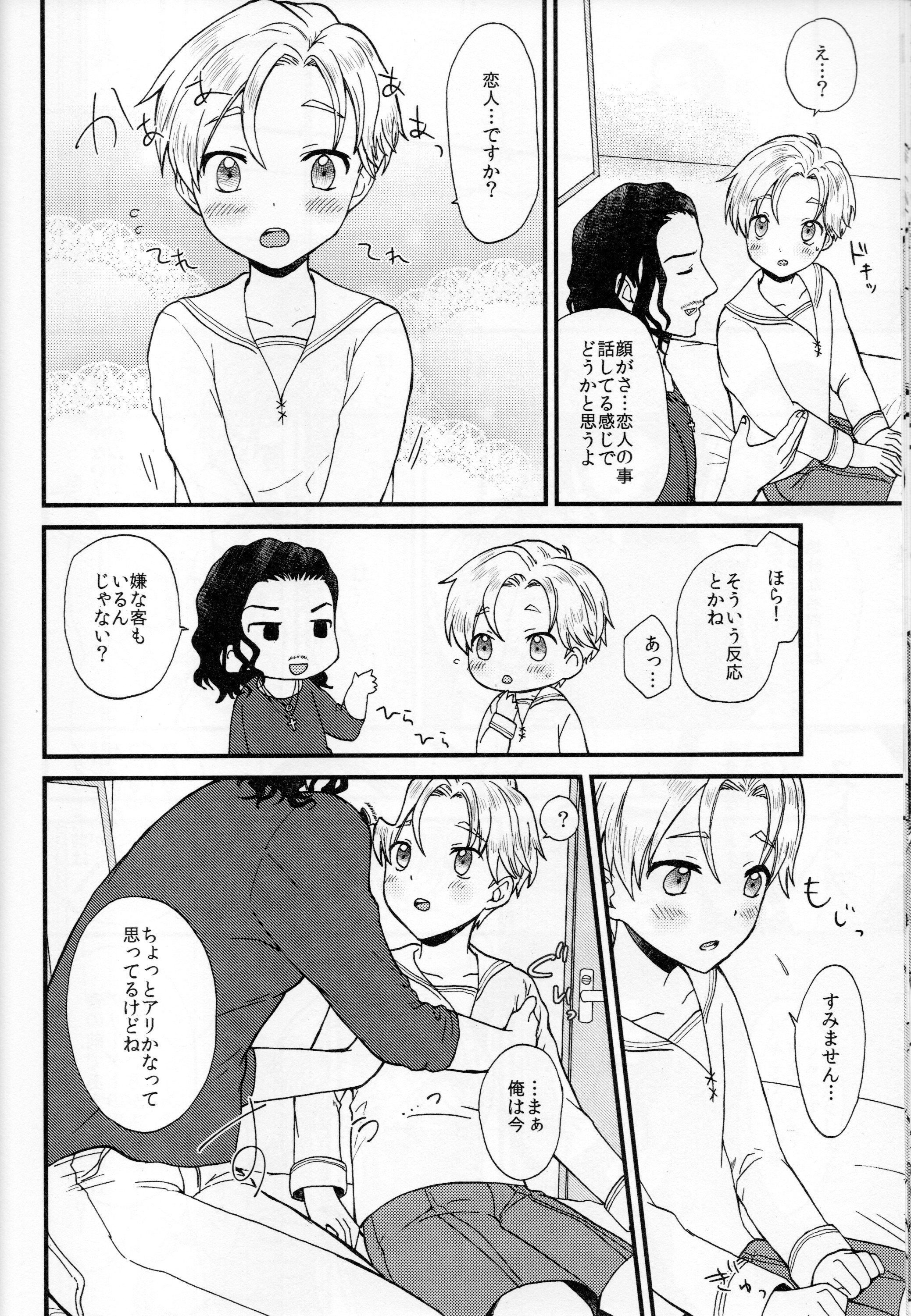 (Shota Scratch SP4) [Ziploc (Yamachan)] Pet Shop 1 page 25 full