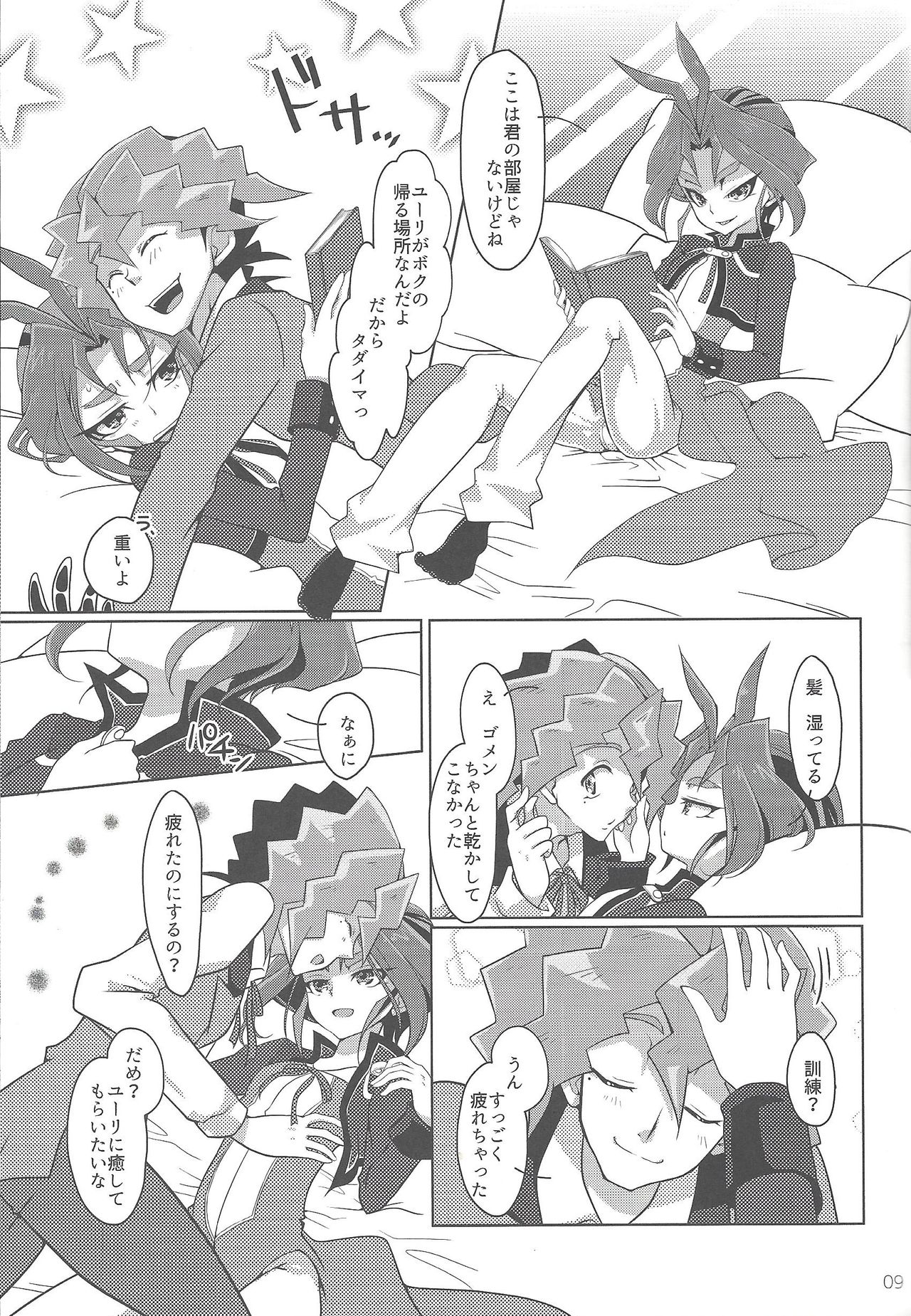 (Sennen Battle Phase 14) [Un gallo (Haneda Mari)] Hakoniwa Escape (Yu-Gi-Oh! ARC-V) page 7 full