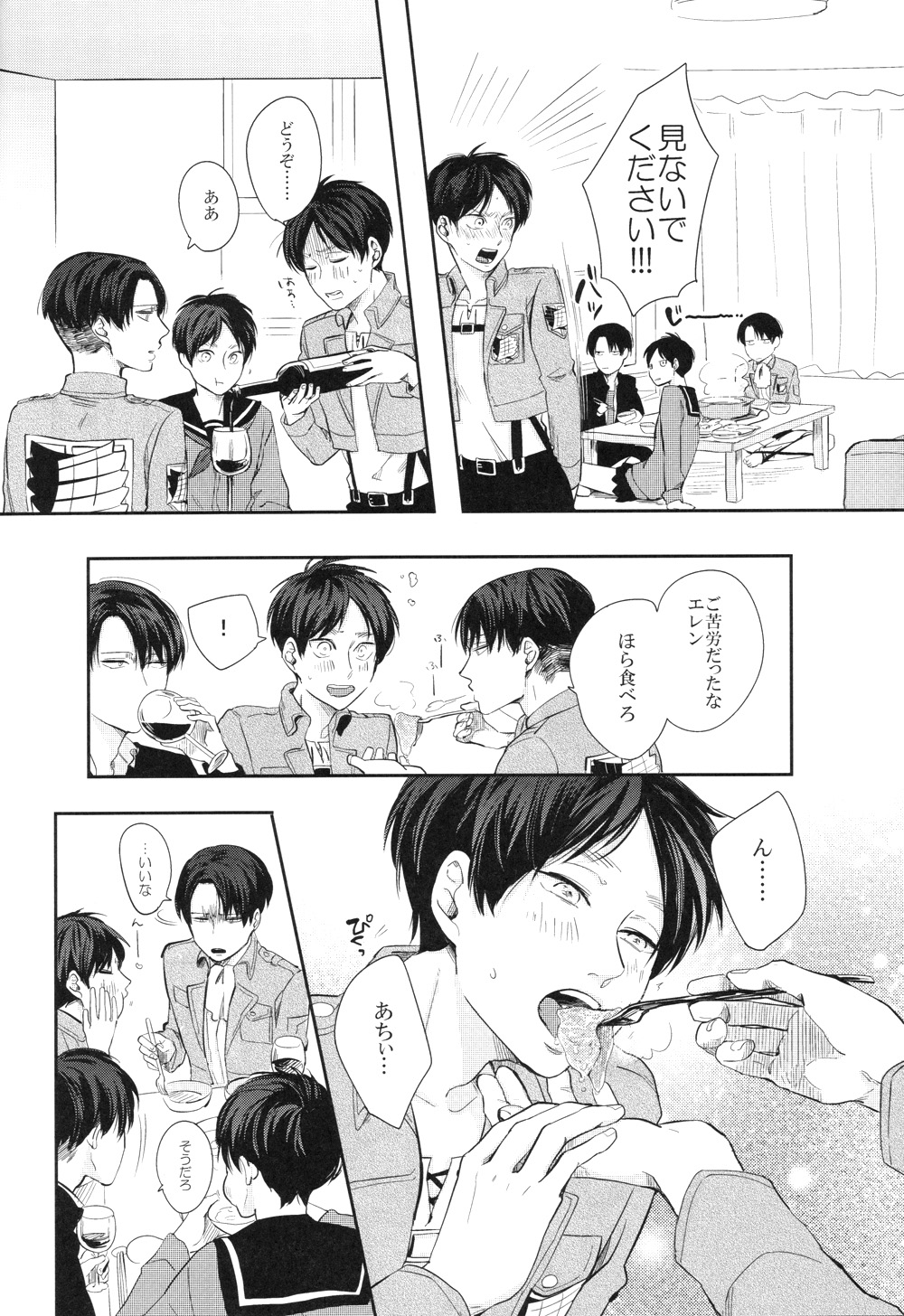 (Dai 8 Kai Hekigai Chousa Haku) [GD (Fushiki)] Noopan Shabushabu Shinai to Deraremasen (Shingeki no Kyojin) page 15 full