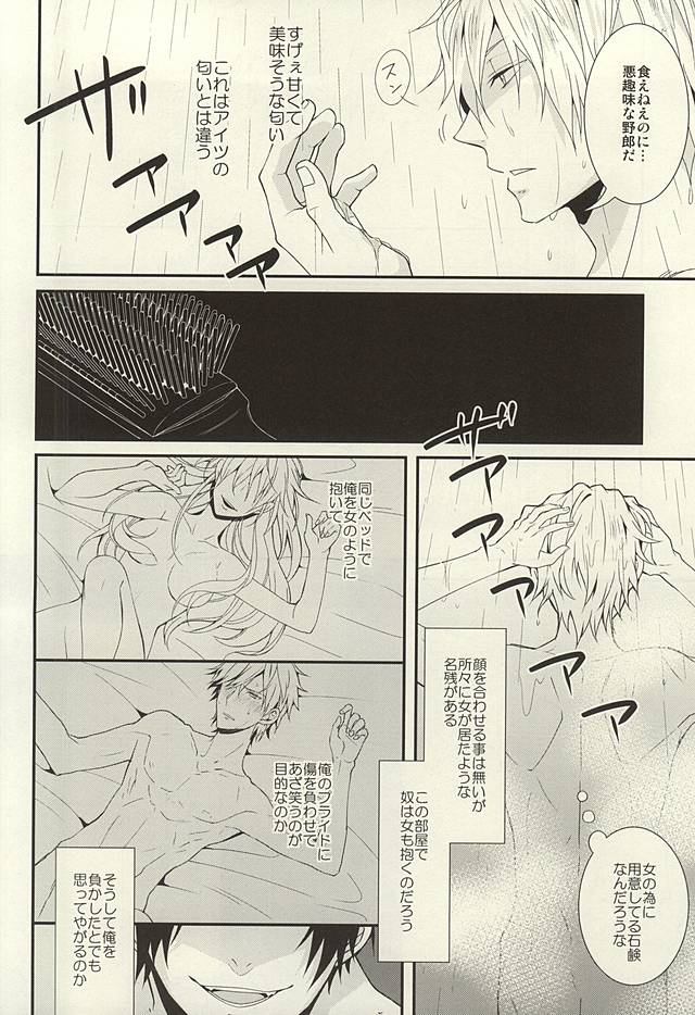 (C88) [chomBOX. (CHOMBO)] Mistress room (Durarara!!) page 23 full