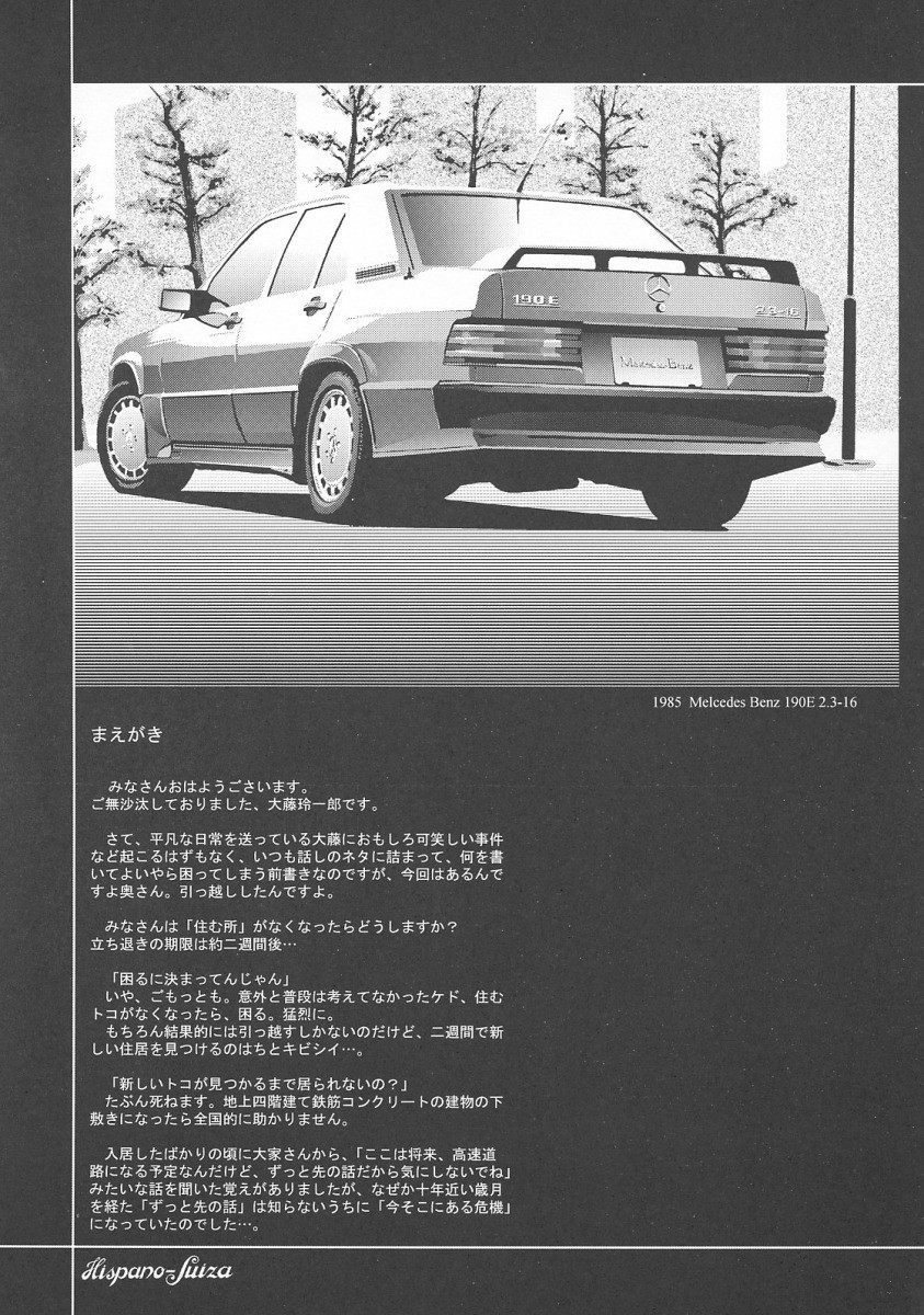 [Hispano-Suiza (Oofuji Reiichirou)] βII Beta II (Neon Genesis Evangelion) page 4 full