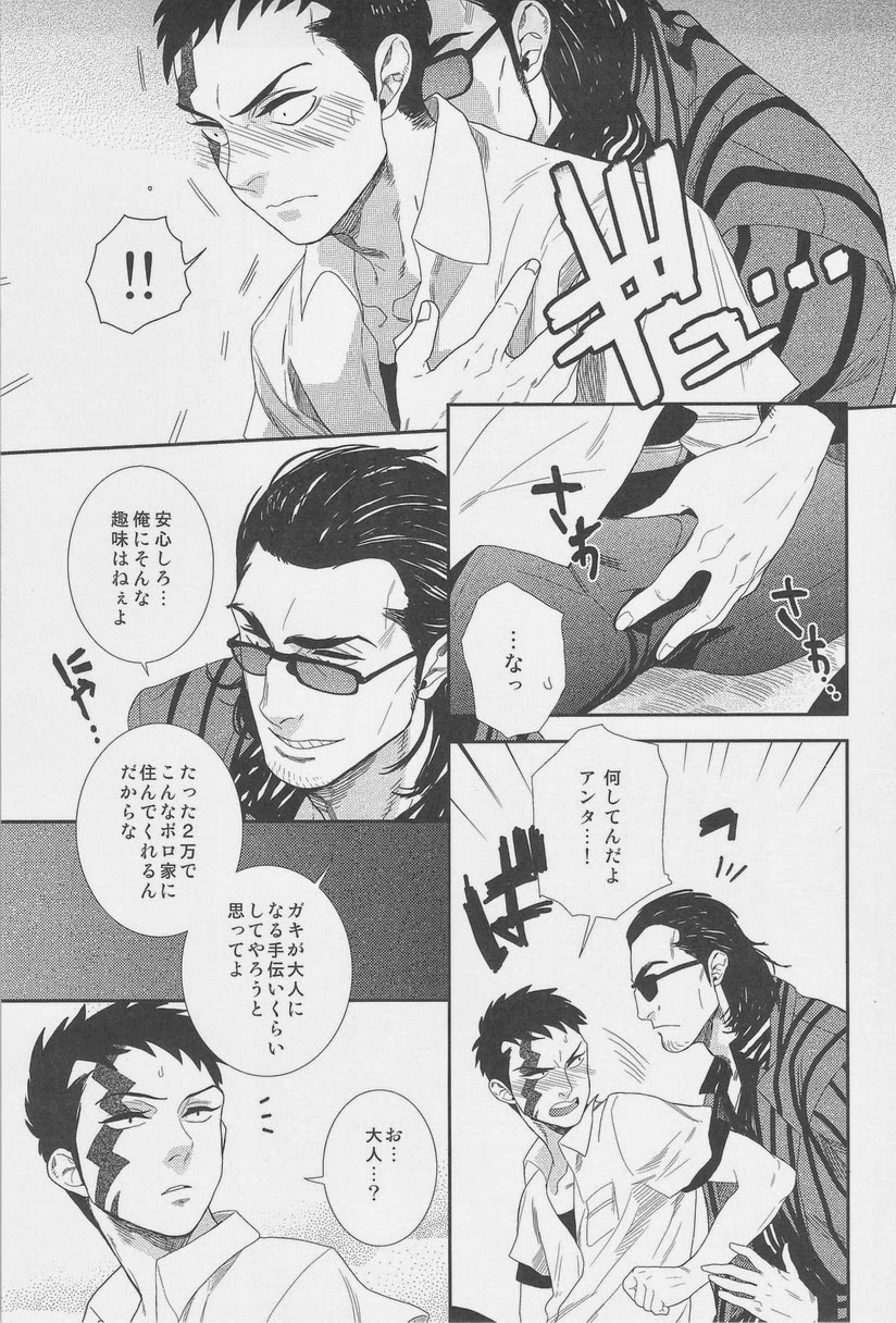 [Ochawan (Various)] Zettai Koritsu Syounen (Buraiden Gai) page 11 full