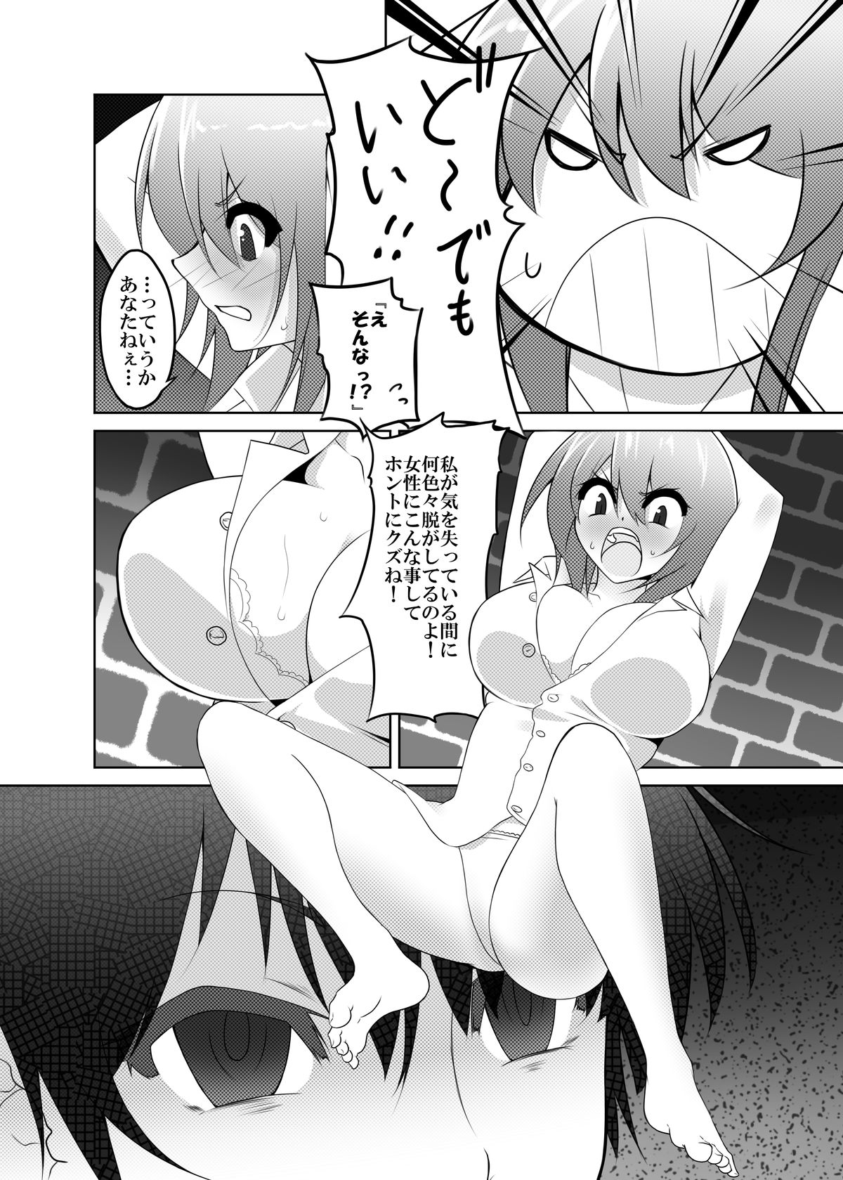 [Mattari Gozen (Mattari Yufi)] Kazami Yuuka x Kumagawa Misogi (Touhou Project, Medaka Box) [Digital] page 5 full