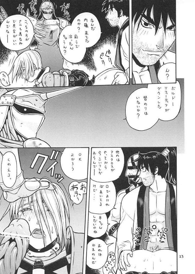 [From Japan] Fighters Giga Comics Round 2 page 22 full
