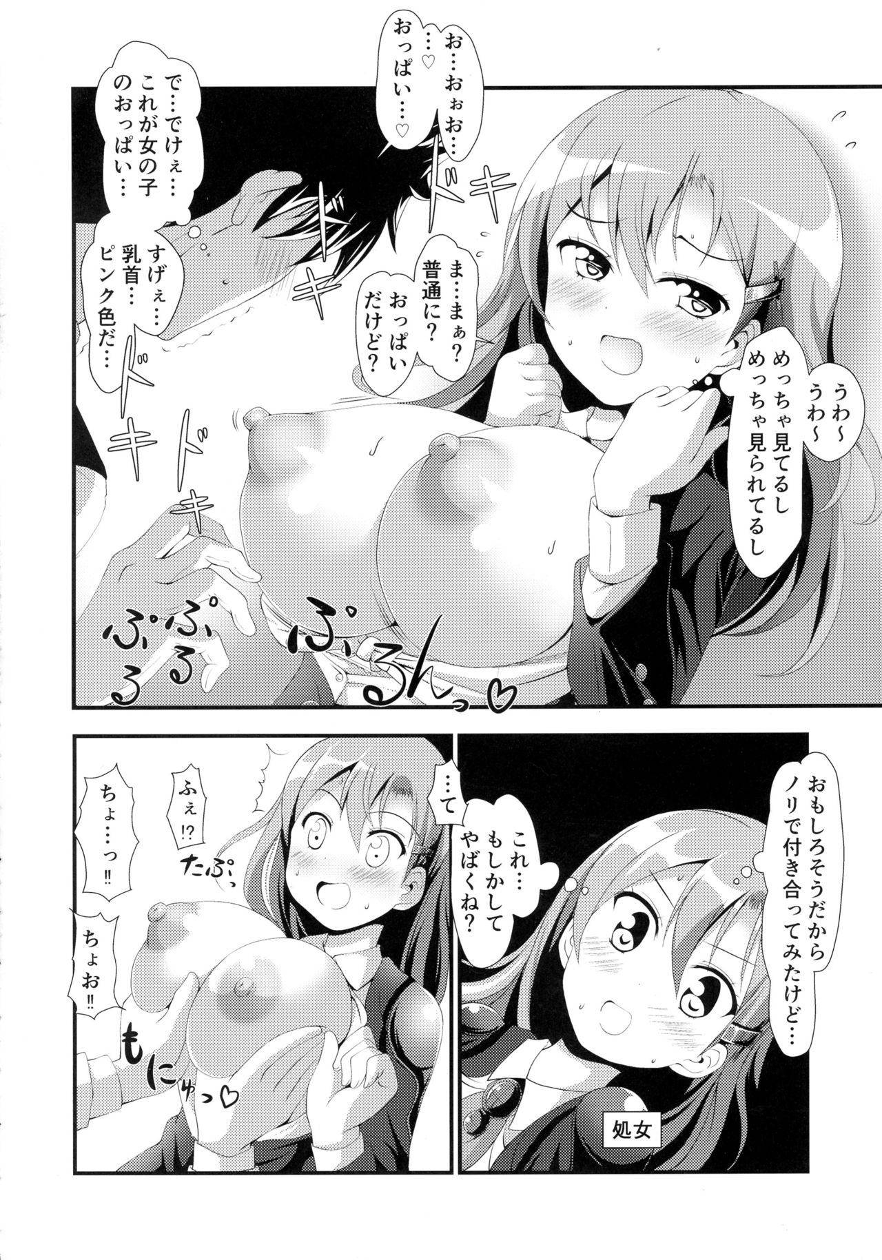 (C91) [Omochi Bazooka (Deego)] Shiboritate Nama Suzuya (Kantai Collection -KanColle-) page 6 full