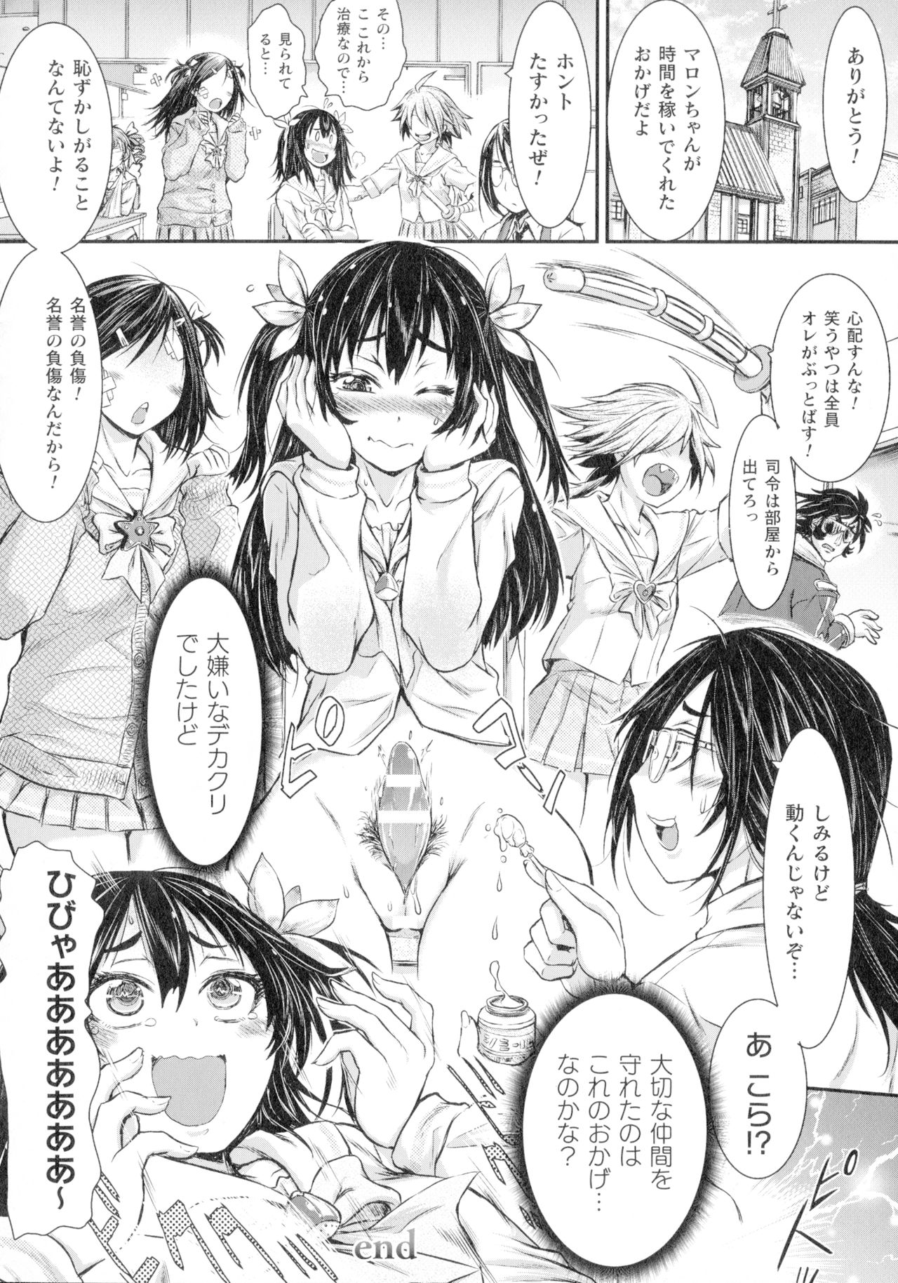 [Ishino Kanon] Seigi no Heroine wa Maketekara ga Honban Desu page 49 full