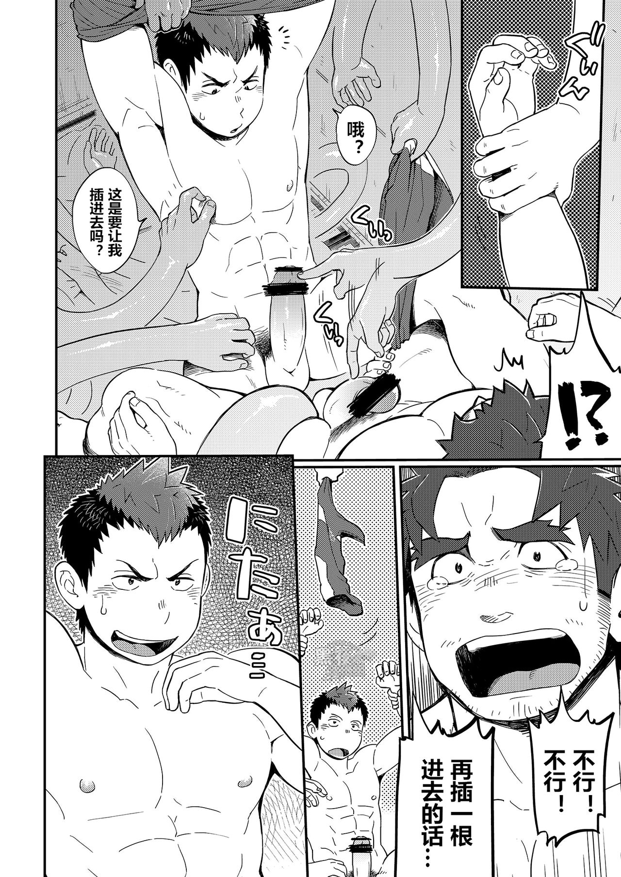 [Dokudenpa Jushintei (Kobucha)] DOBLE WHIP ESCALATIONE | 进击的双重触手 [Chinese] [黑夜汉化组] [Digital] page 33 full