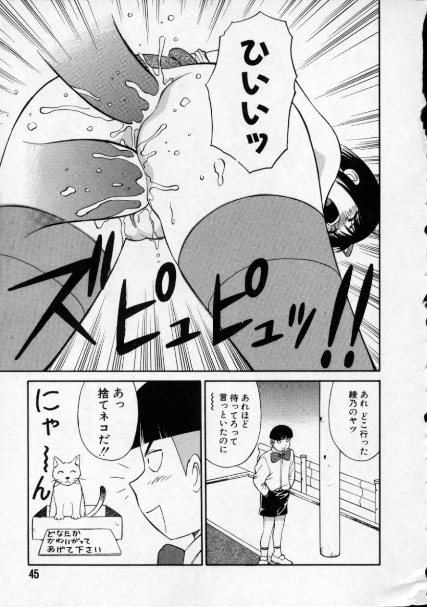 [Dai 25 Hohei Shidan] Opantsu PARADISE page 46 full