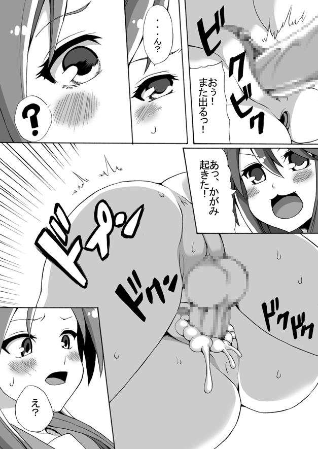 [Shinyanchi (Shinya)] Futanari Koukan 6000P (Lucky Star) page 26 full