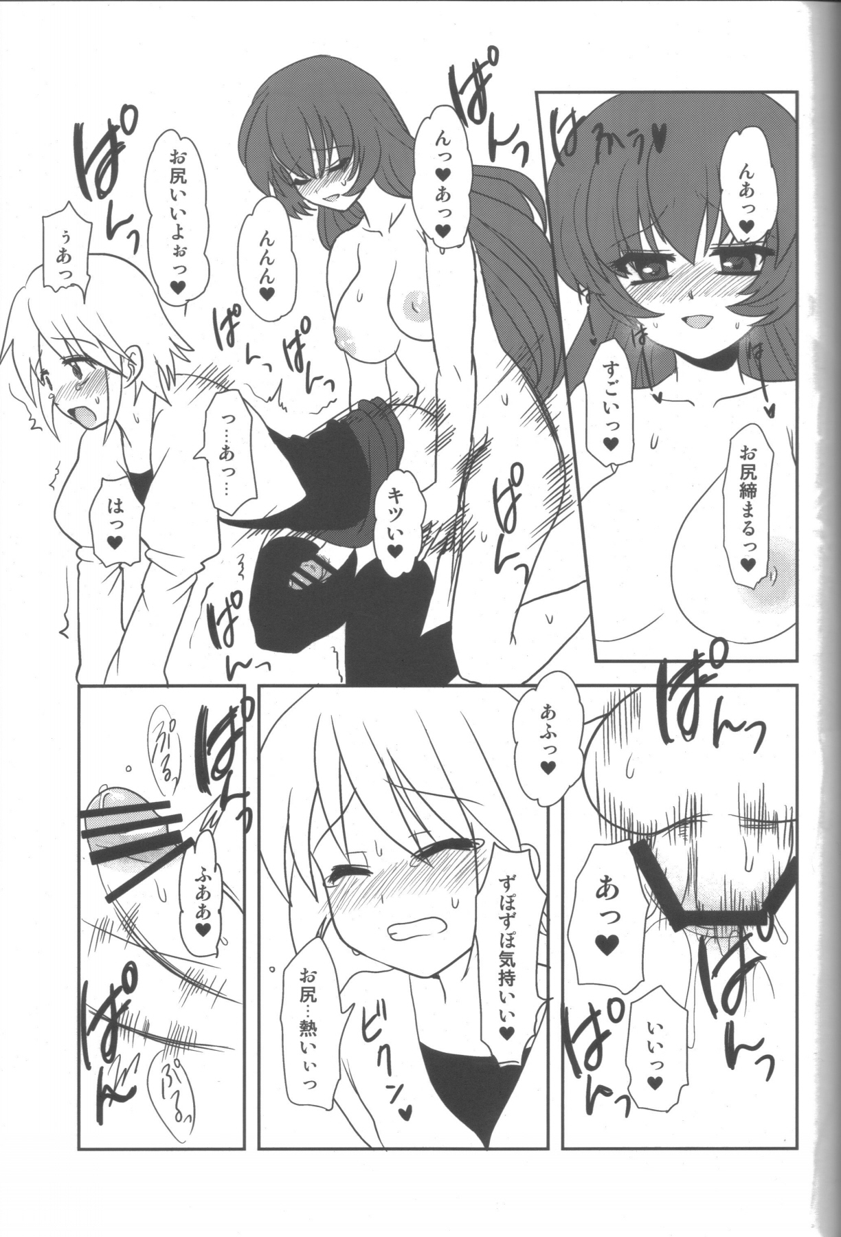 (Futaket 6) [Oshiruko Kan (Piririnegi)] Aimitsu Milk Tea 2 page 20 full