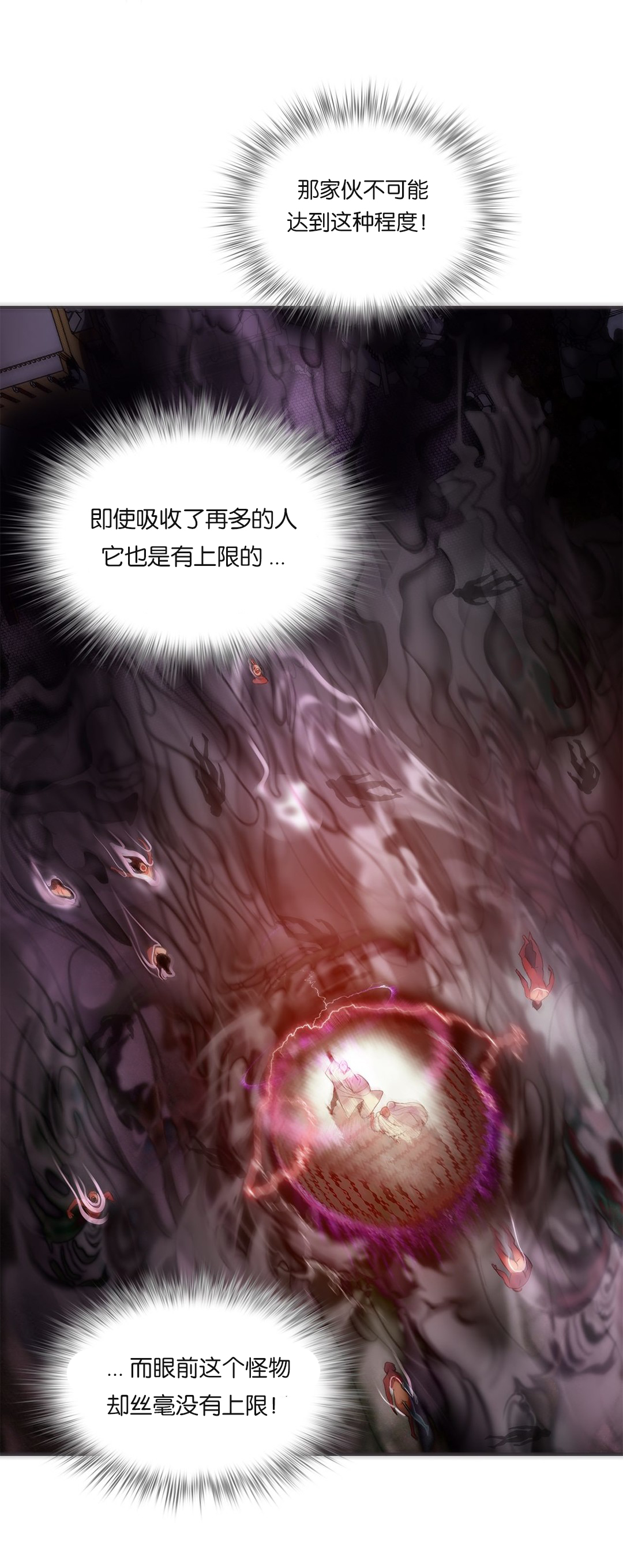 [Juder] Lilith`s Cord (第二季) Ch.61-65 [Chinese] [aaatwist个人汉化] [Ongoing] page 22 full