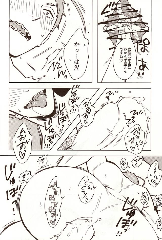 [C2.inc (C2)] Shunga Toutyou (Touken Ranbu) page 17 full