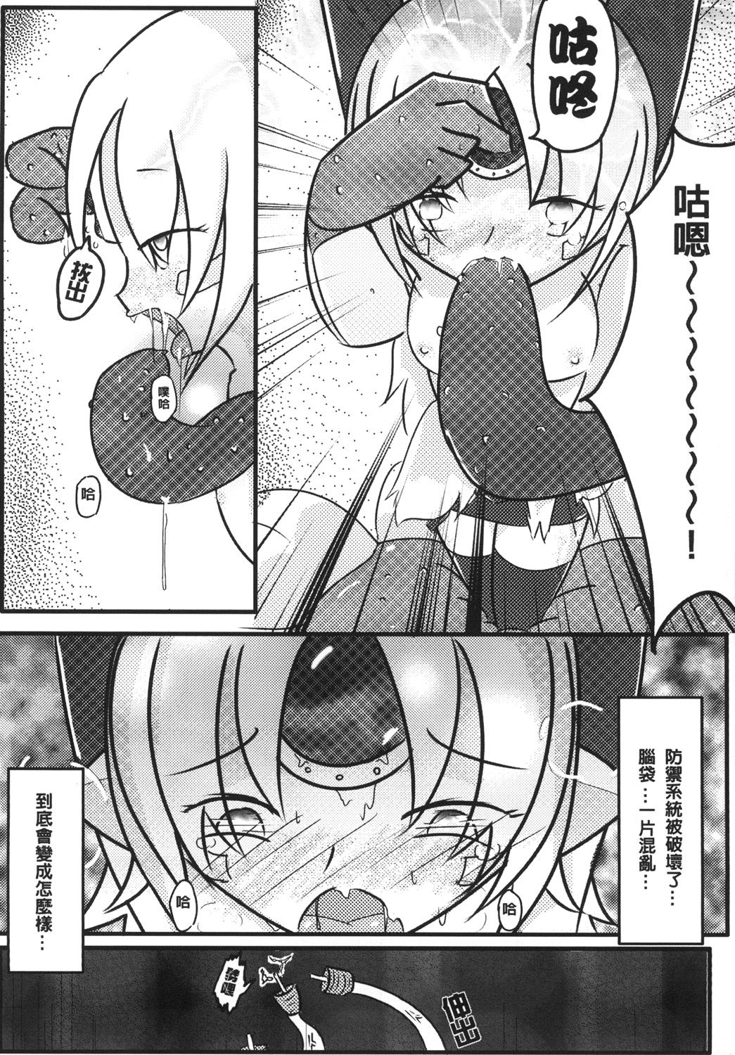 [M.O.K. Teabag (ONITA)] Joou Houkai (ELSWORD) [Chinese] [Digital] page 20 full