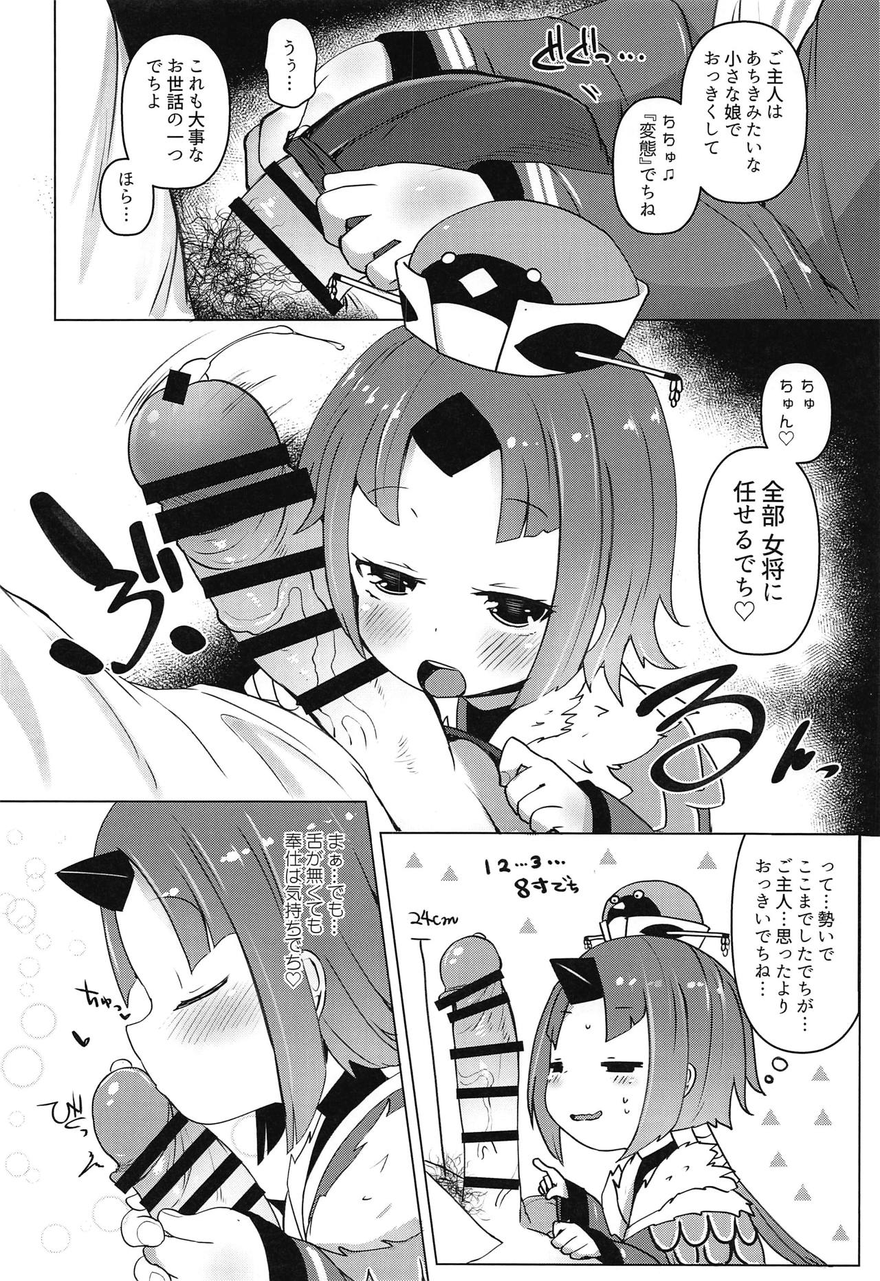 (COMIC1☆15) [Menteisho (Mentei)] Goshujin!! Chu Chun Chuun (Fate/Grand Order) page 9 full