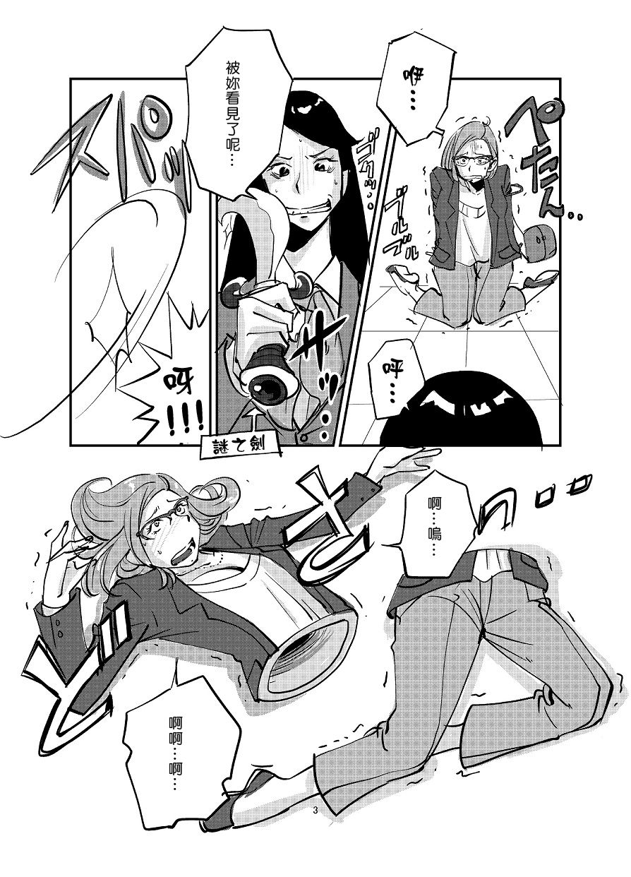 [nu-] Kawamono [Ongoing] [Chinese] [Den個人漢化] page 3 full