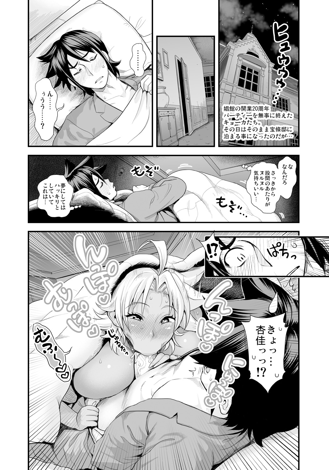 [Tamatsuyada, Satou Kimiatsu] Energy Kyo-ka!! ~Bakunyuu JK. Gachizeme Hatsujouchuu!~ Shinshou Kaimaku!? Zengo Mankitsu Jealousy 4P kara no Love Love Daienjou!? [Digital] page 3 full