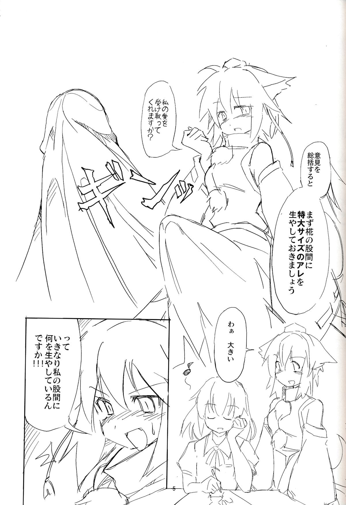 (Kouroumu 10) [TEDDY-PLAZA (Seo Tatsuya)] [Kiniitta Uchi ni Kiteya o Fuck shite iizo] ~Kanzenban (Touhou Project) page 4 full
