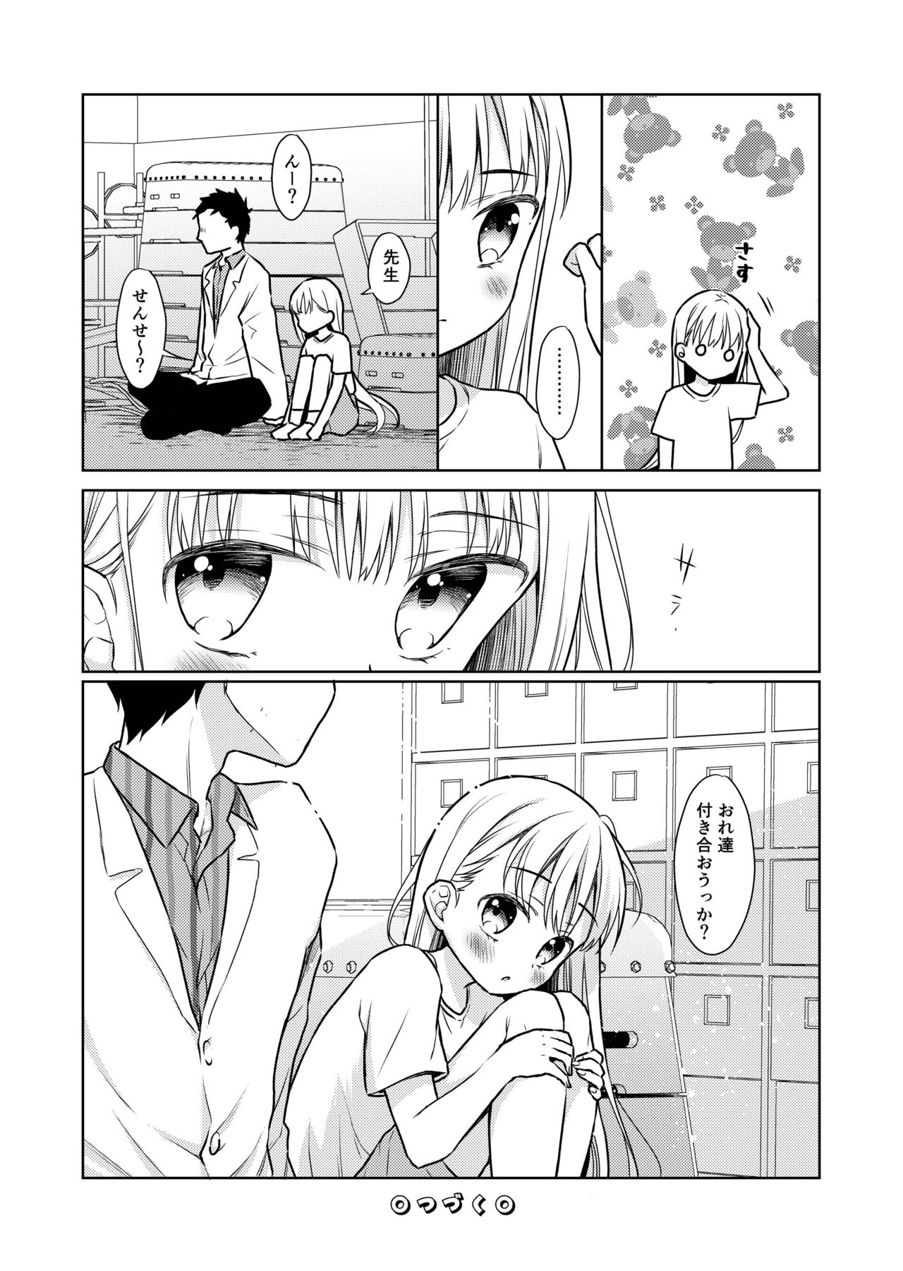 [Codeine Girl (Dobato)] TS Shoujo Haruki-kun 2 [Digital] page 53 full