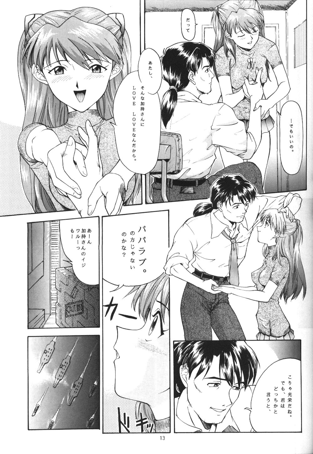 (CR19) [Chimatsuriya Honpo (Various)] Apocrypha (Neon Genesis Evangelion) page 12 full