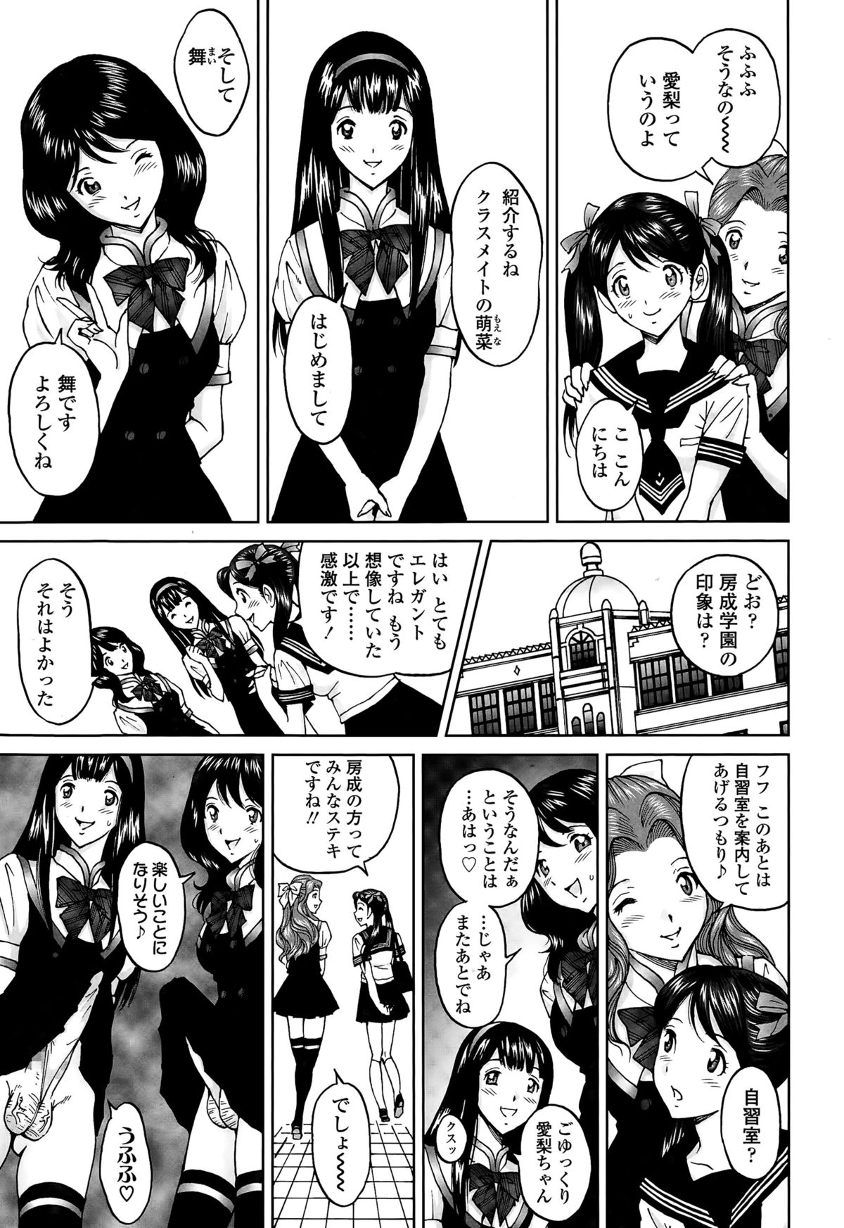 じんじん … エンジョイNEWライフ page 29 full