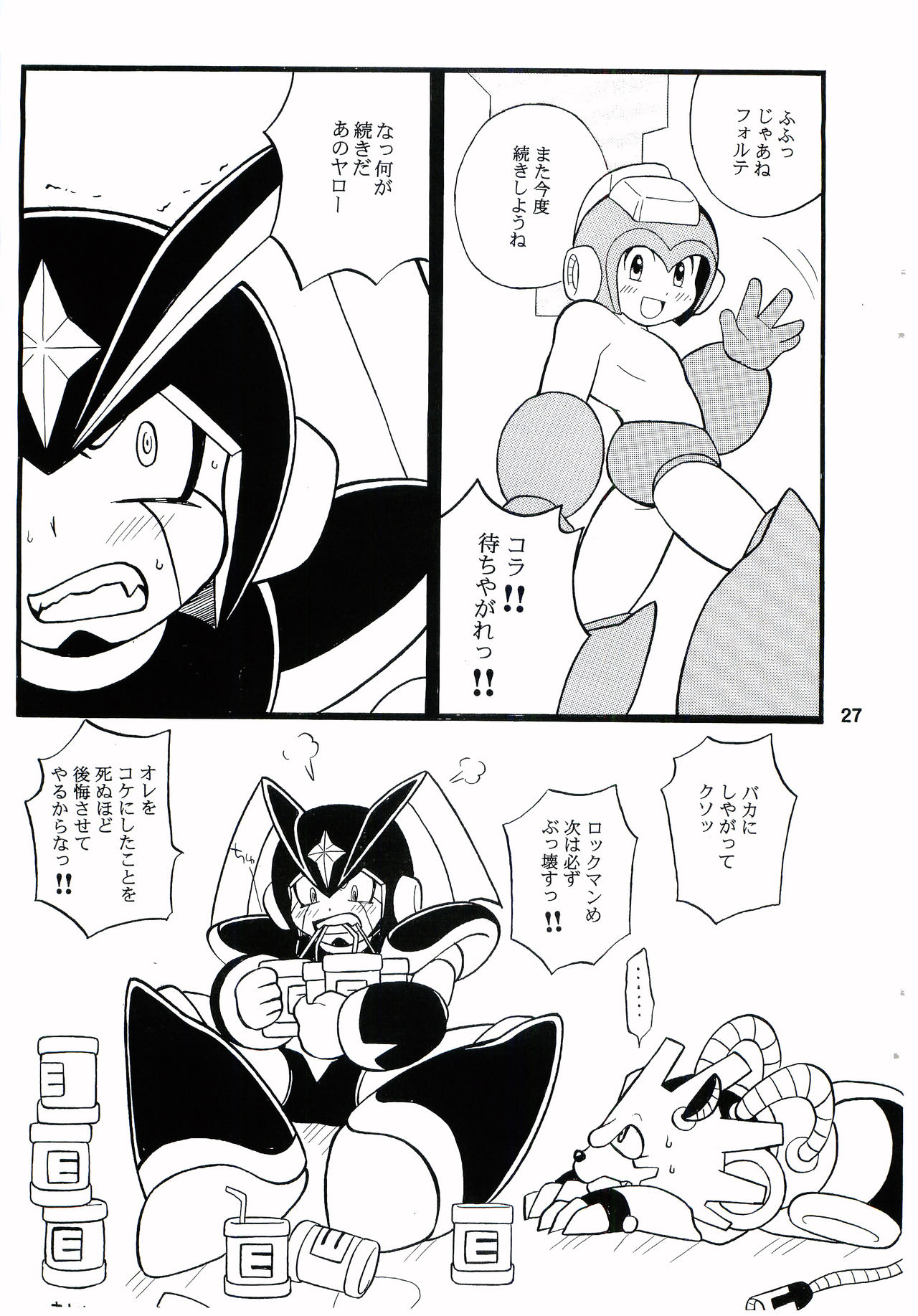 [Haraguro Tenshi (Narukami)] SLAP BASS (Rockman) page 26 full