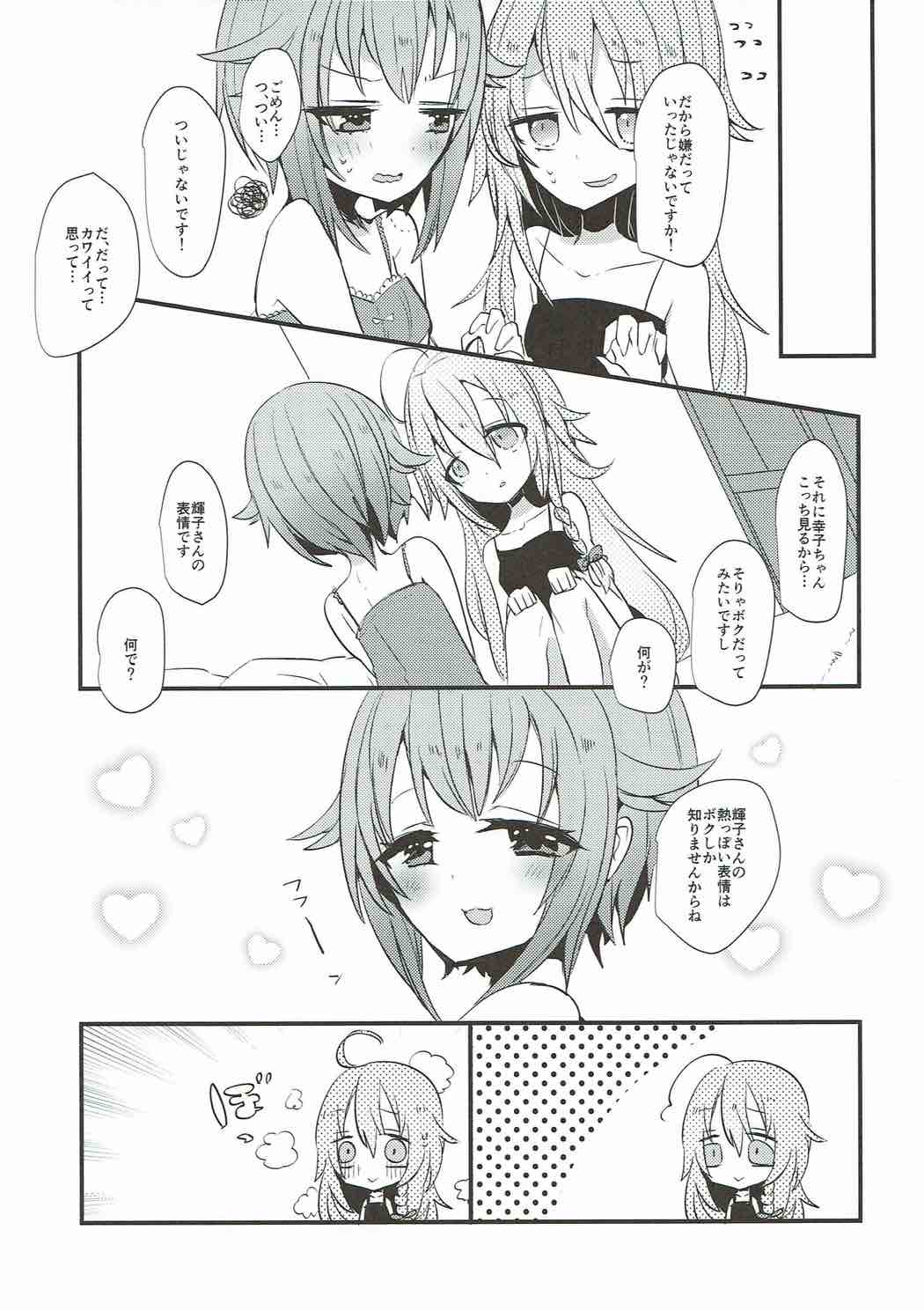 (C92) [chimere/marie (Various)] Mayonaka wa Futari Bocchi (THE IDOLM@STER CINDERELLA GIRLS) page 53 full