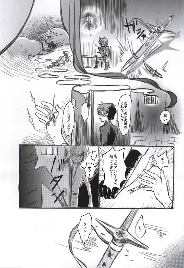 (GEASS Turbo 9) [coin (Kinginka)] Satou Kashi to Akuma (CODE GEASS: Lelouch of the Rebellion) page 22 full