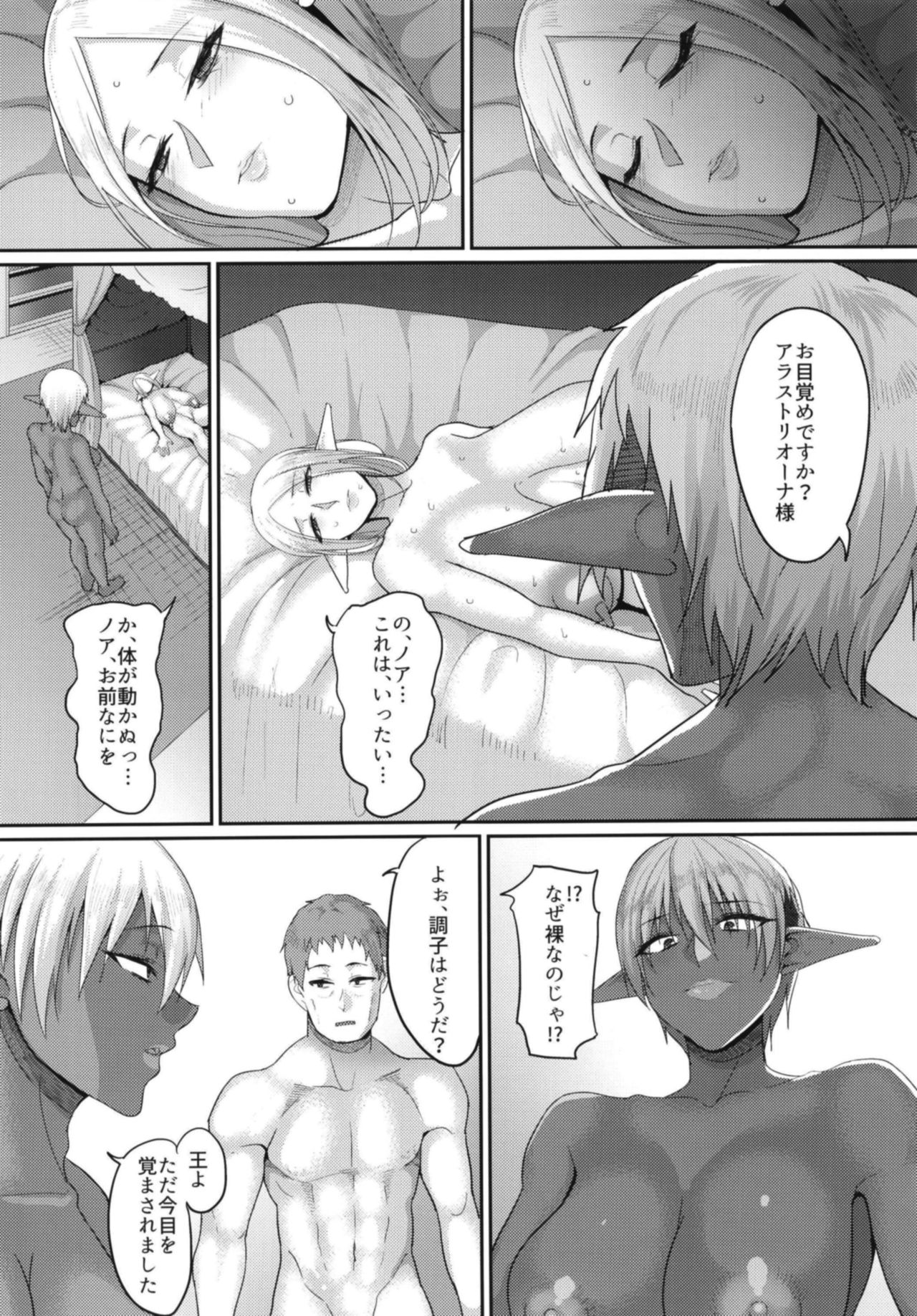 [B.B.T.T. (Yamamoto Zenzen)] Takabisha Elf Kyousei Konin!! 3 [Digital] page 12 full