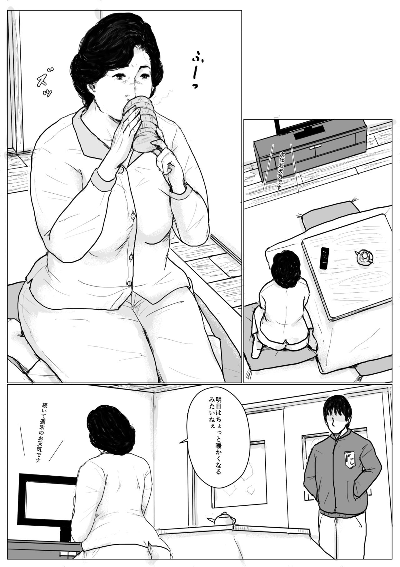 [Oozora Kaiko (kaiko)] Haha ni Koishite Remake Ban page 6 full