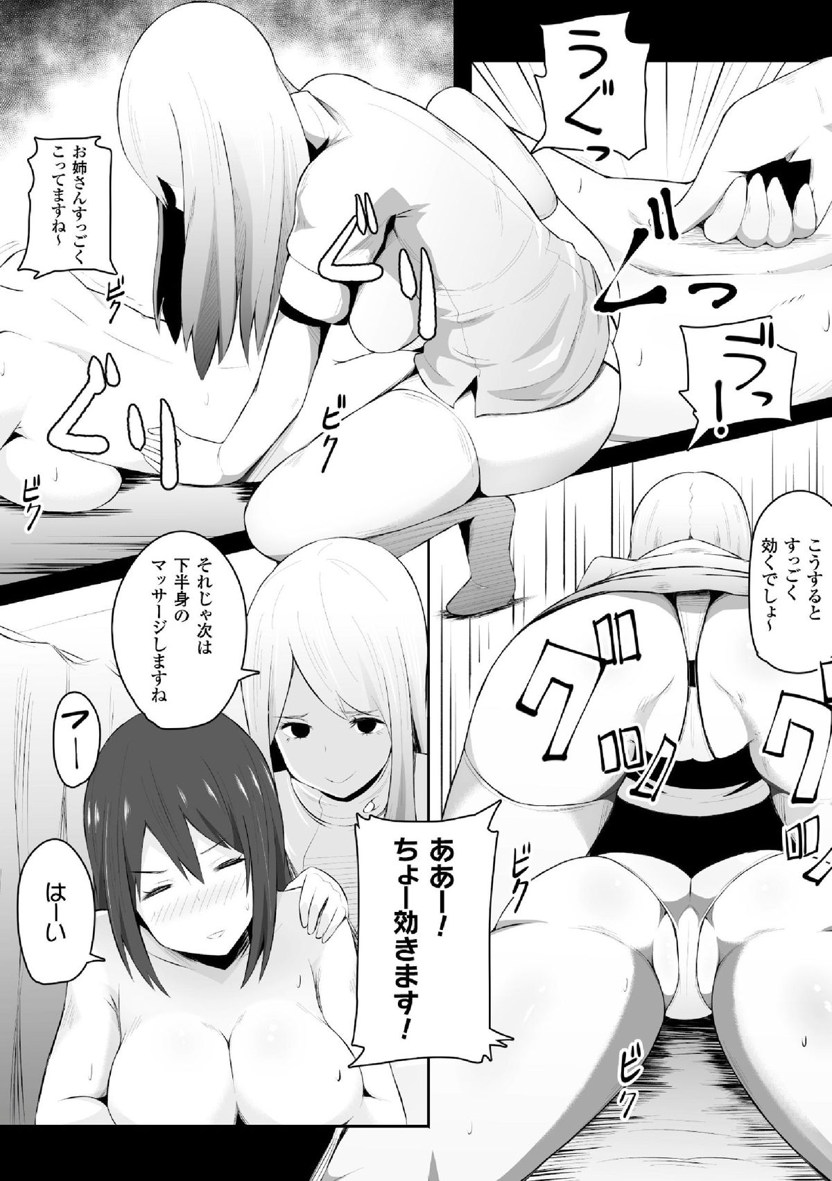 [Freedom Nakai] Ikitakunaru Massage-ten (2D Comic Magazine Seikan Massage de Kyousei Etsuraku Detox! Vol. 1) [Digital] page 4 full