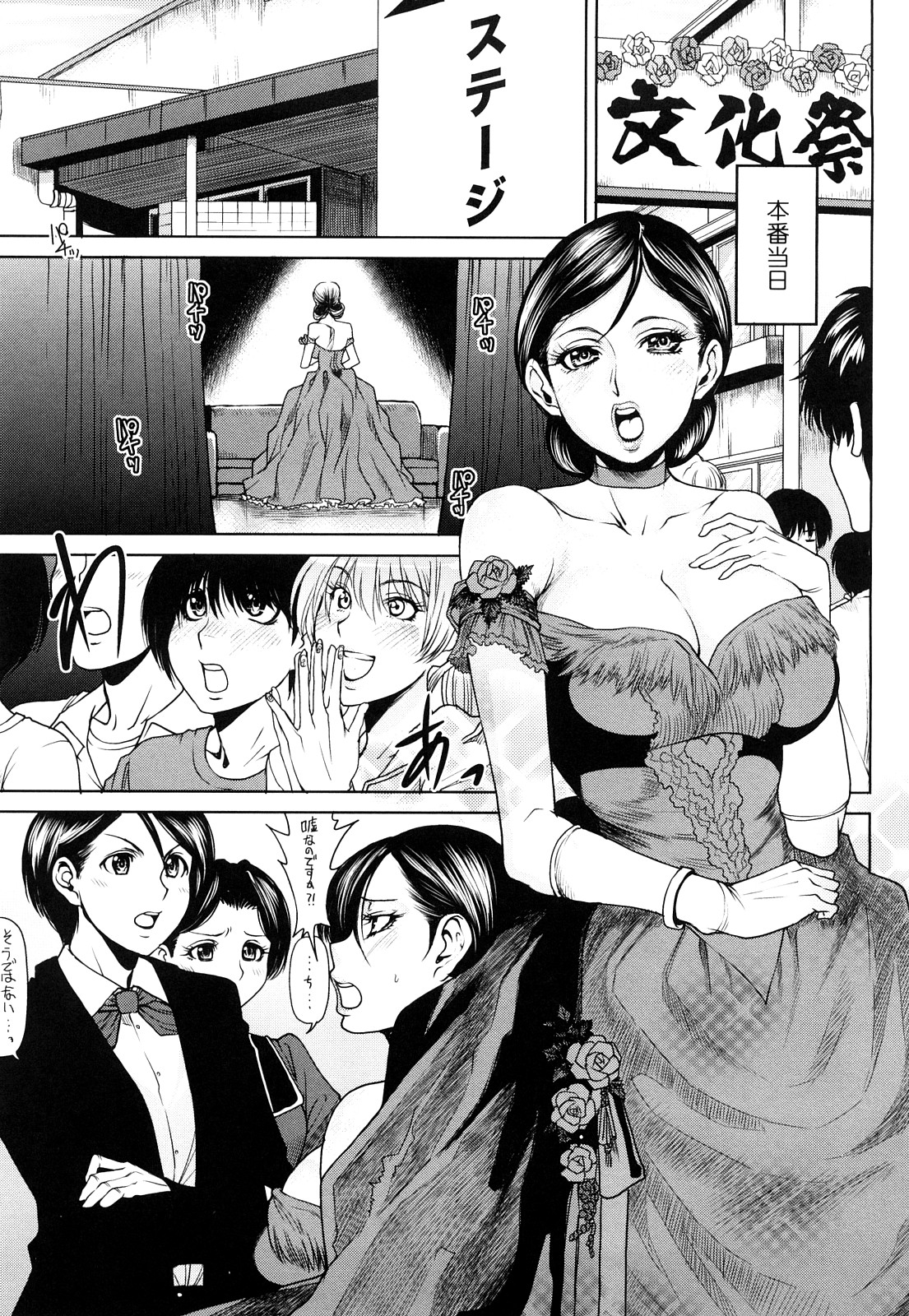 [Ooshima Ryou] Love Bite page 168 full