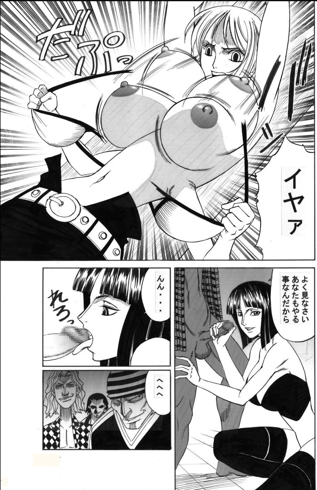 (C66) [Yamamoto J.K (Yamamoto Yoshifumi)] POWER 7 CDver1.0 (ONE PIECE) page 10 full