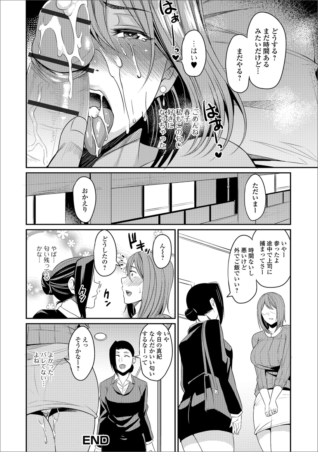 [Anthology] Web Haishin Gekkan Tonari no Kininaru Oku-san Vol. 016 page 18 full