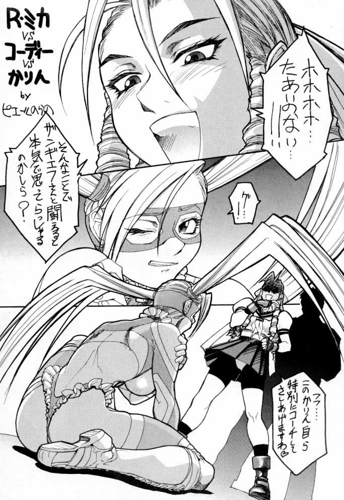 [Toluene Ittokan (Pierre Norano)] TWO (Various) page 16 full