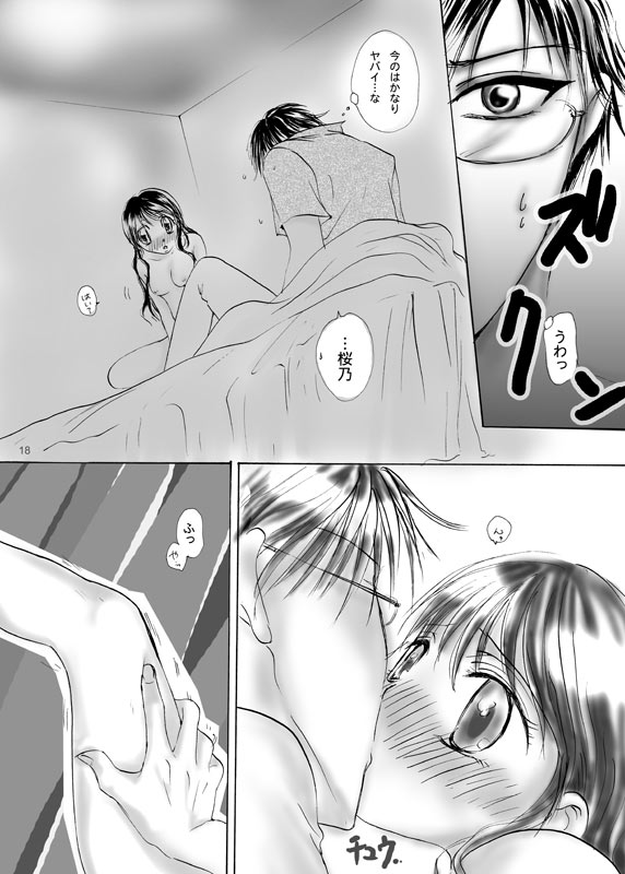 [Pakupikubon (Naizou Chimuko)] Ai no Iiwake (Prince of Tennis) [Digital] page 16 full