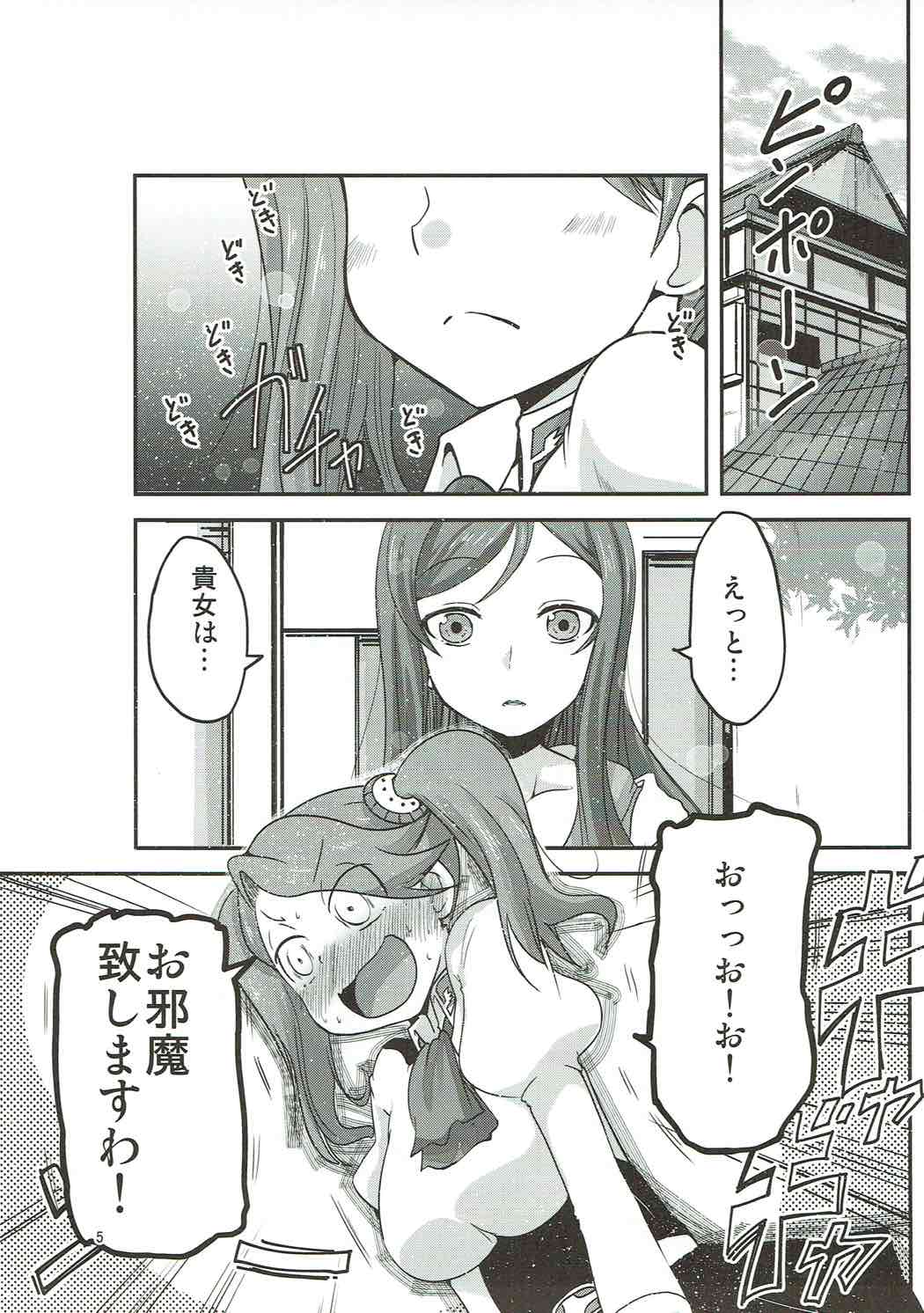 (C87) [TAROTS (Sawano Akira)] Gyanko de Gyandachi! (Gundam Build Fighters Try) page 3 full